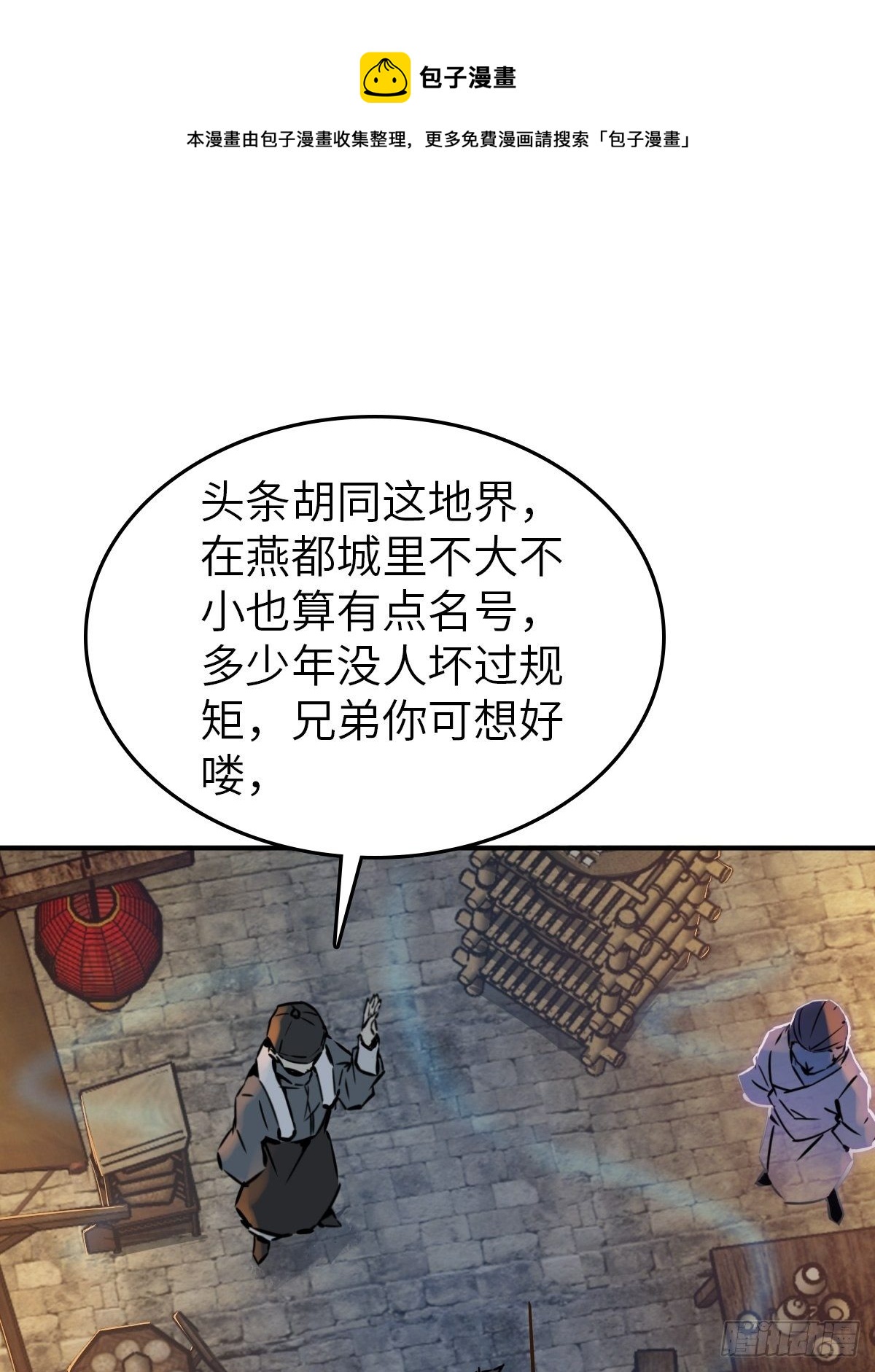 100 头条胡同120