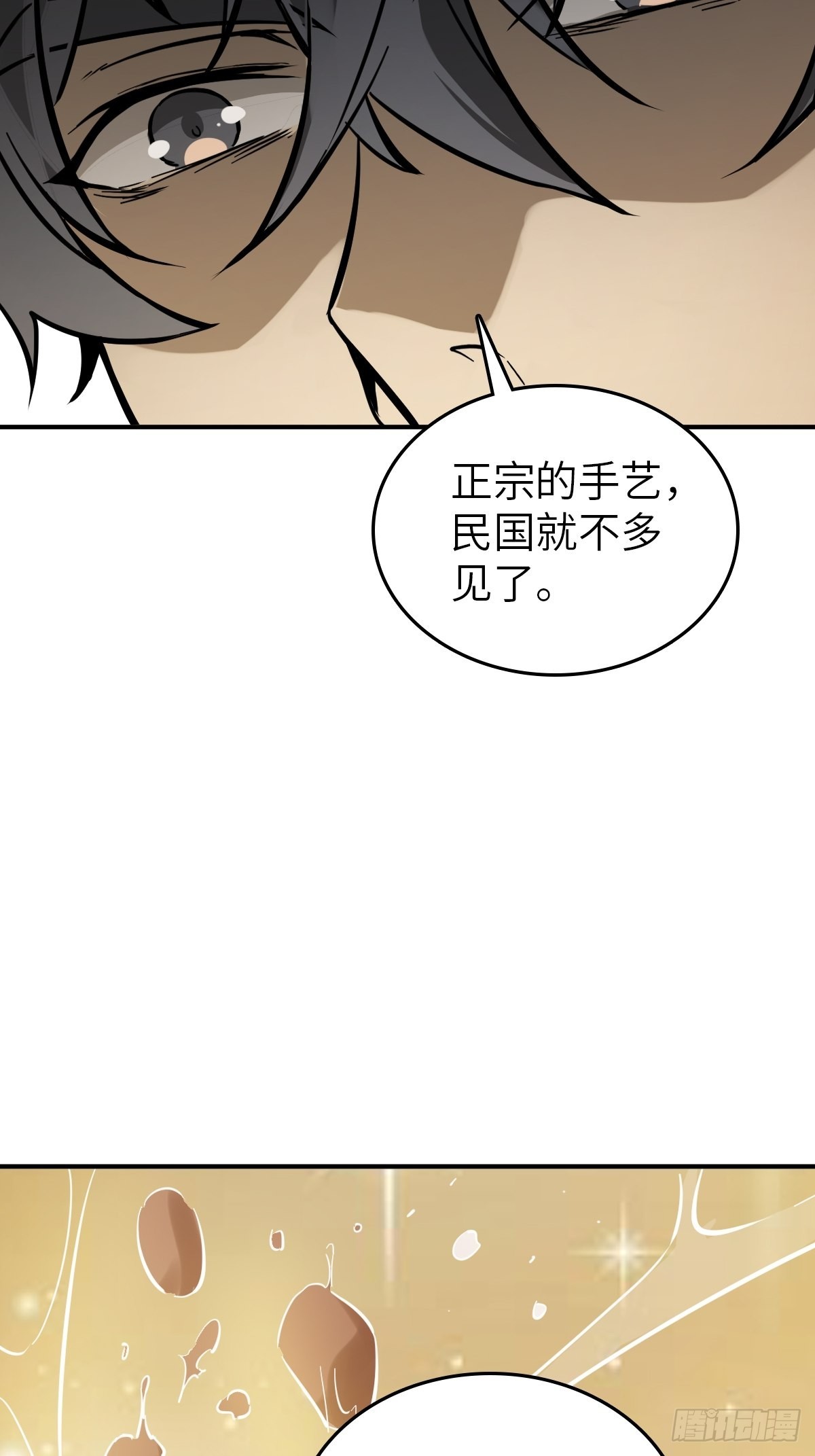 130 百鬼争食（上）44