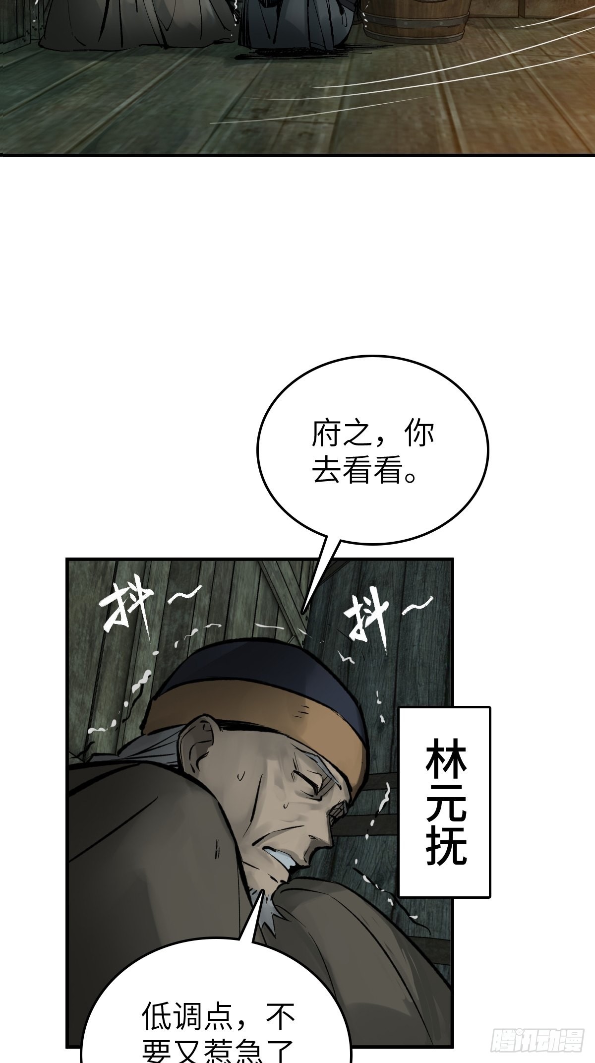 168 群盗俱至46