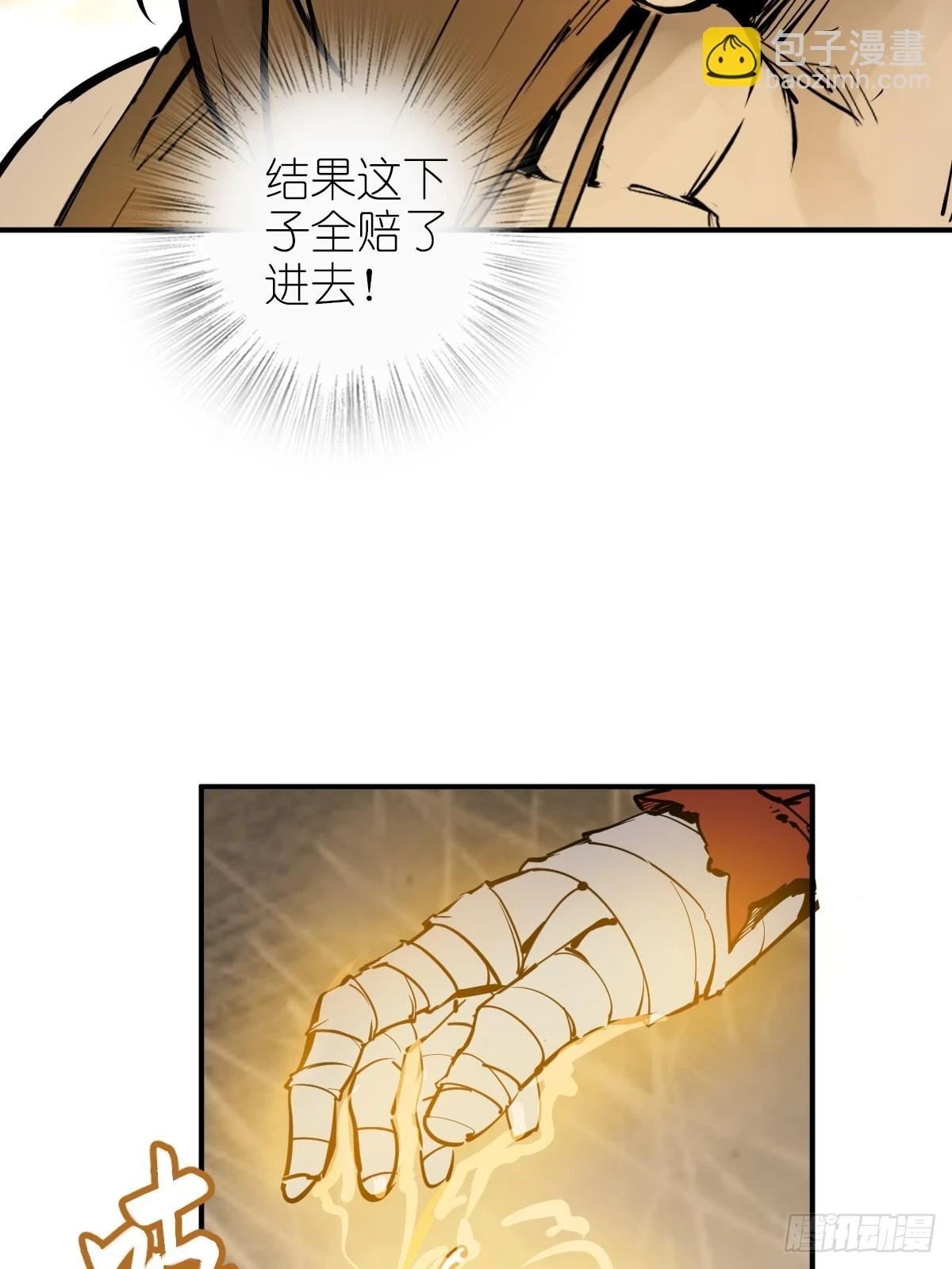 193 邪神五婆仔（下）76
