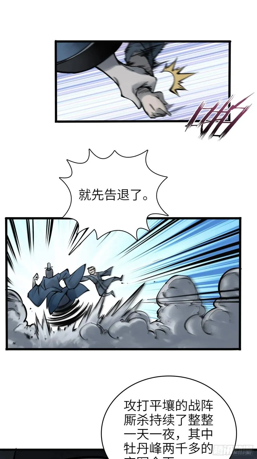 064 睚眦之力5
