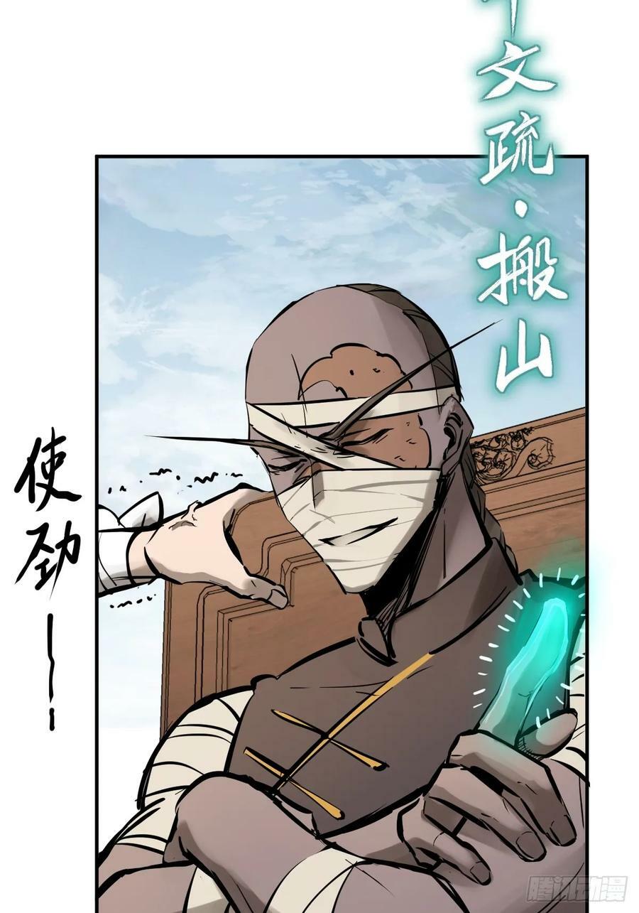 204 群雄41