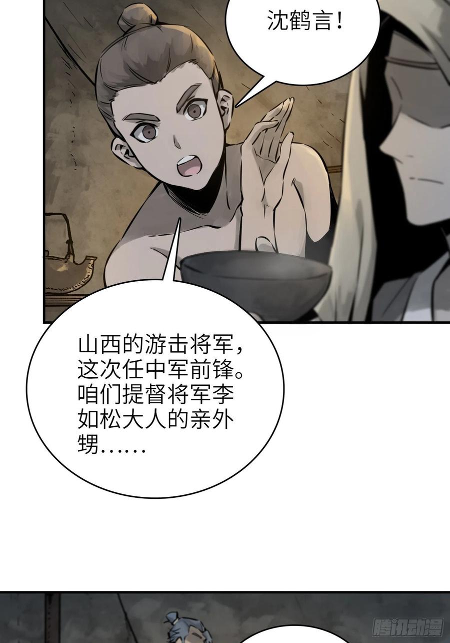 053 归营79