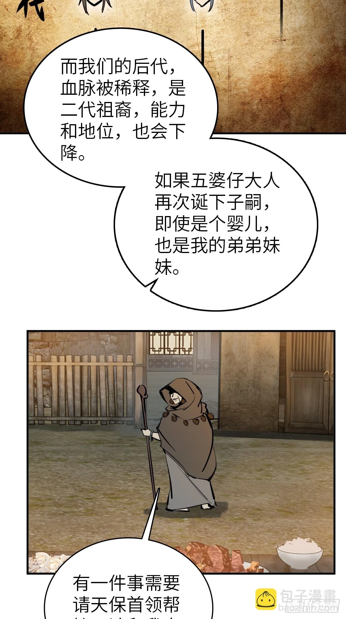 193 邪神五婆仔（下）33