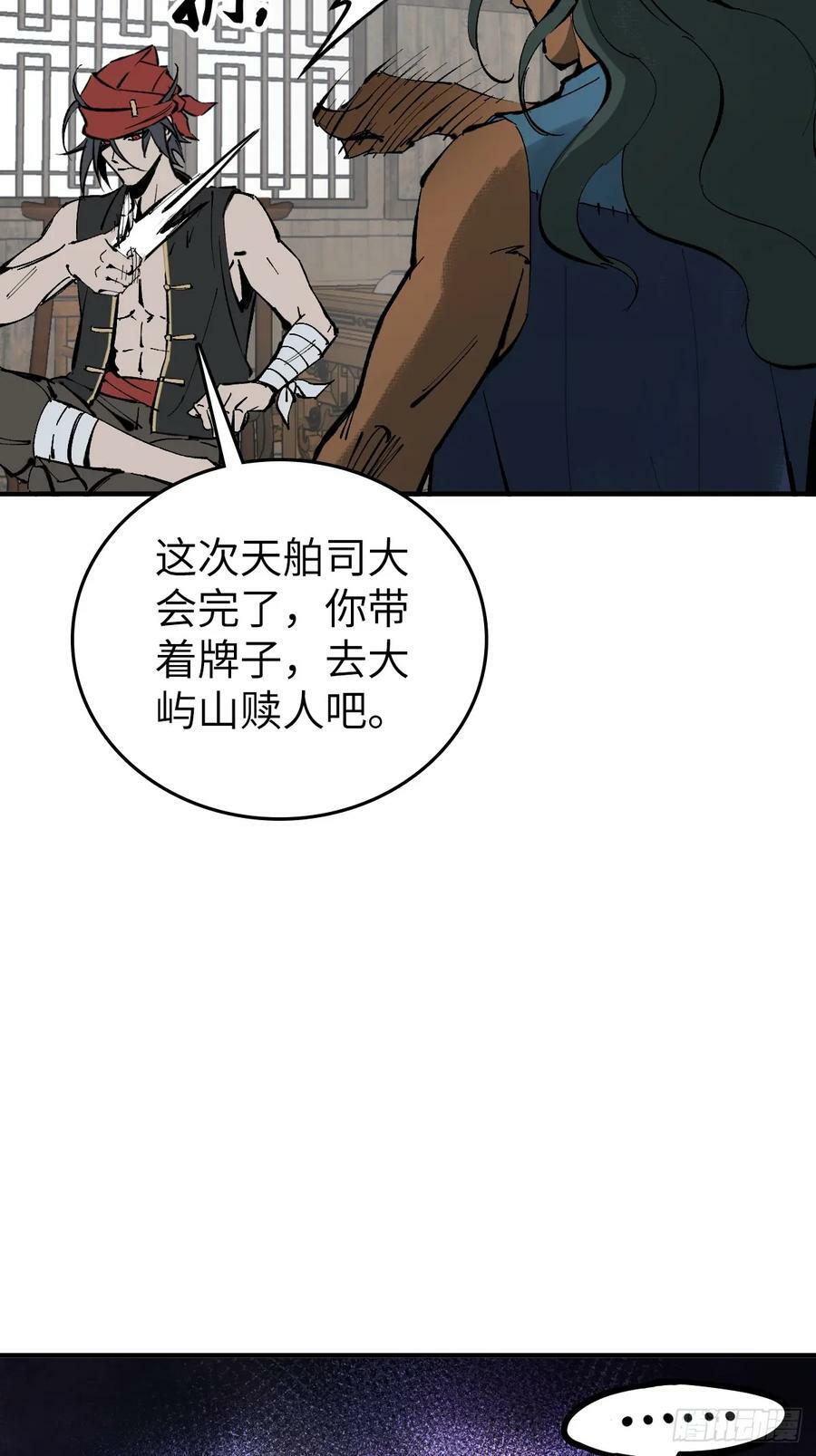 203 帷幕前夜28