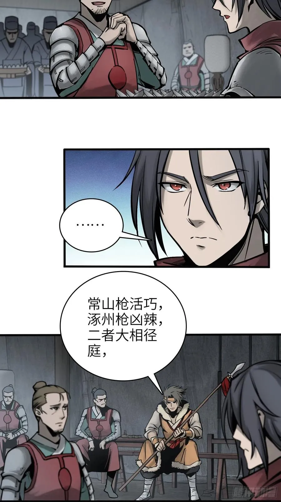 064 睚眦之力20