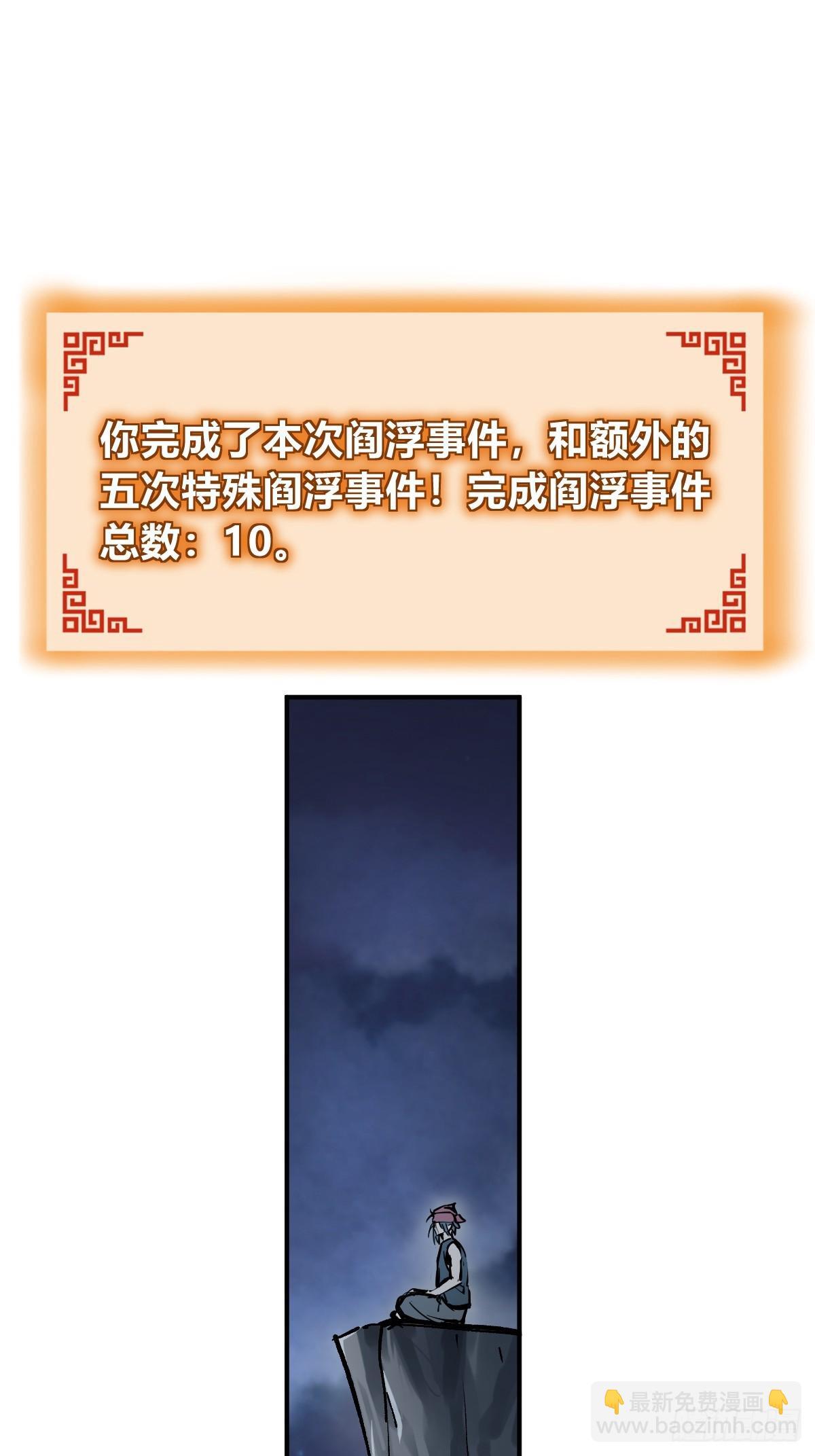 243 迟来的尾声61