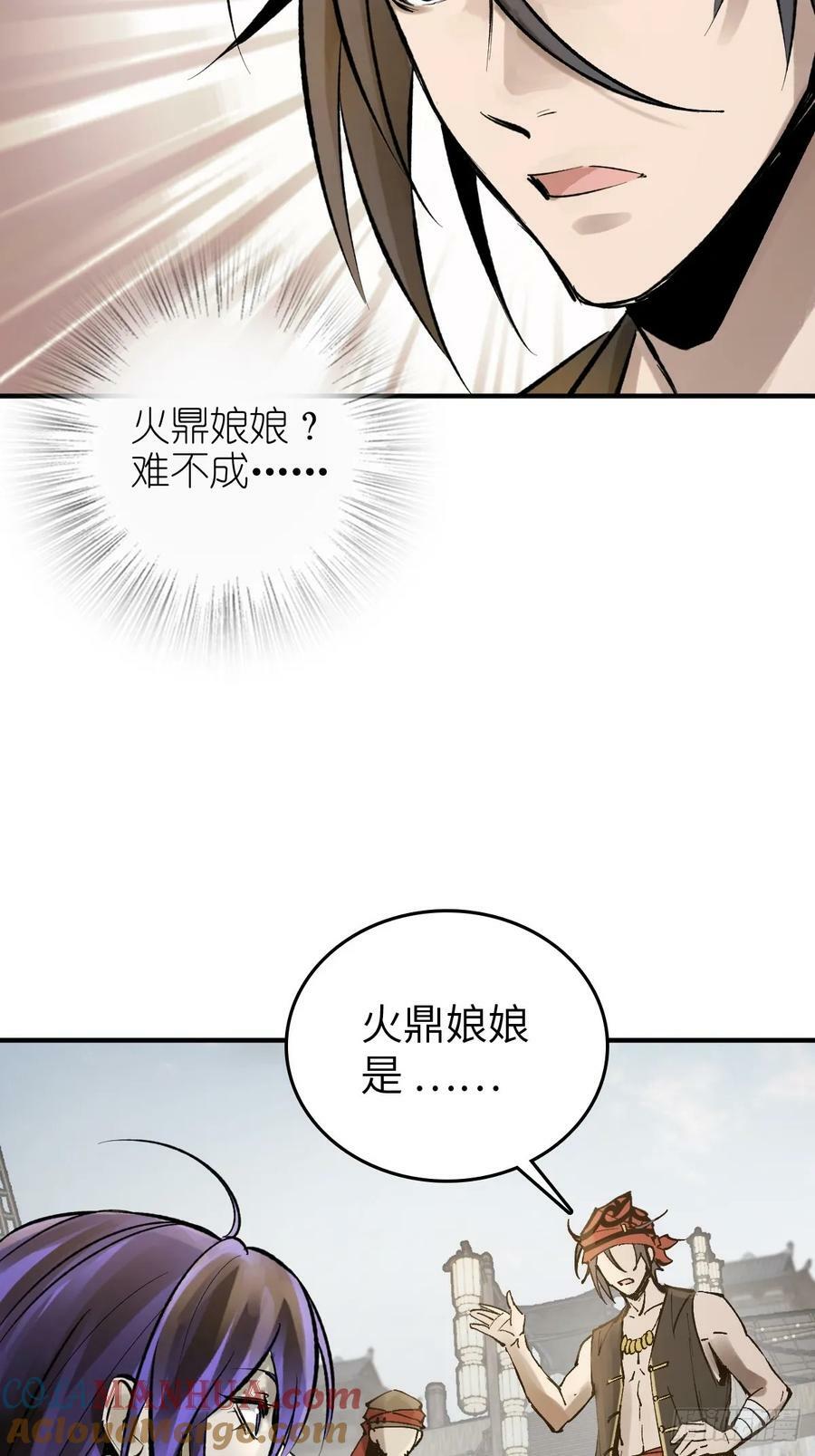 221 落幕48