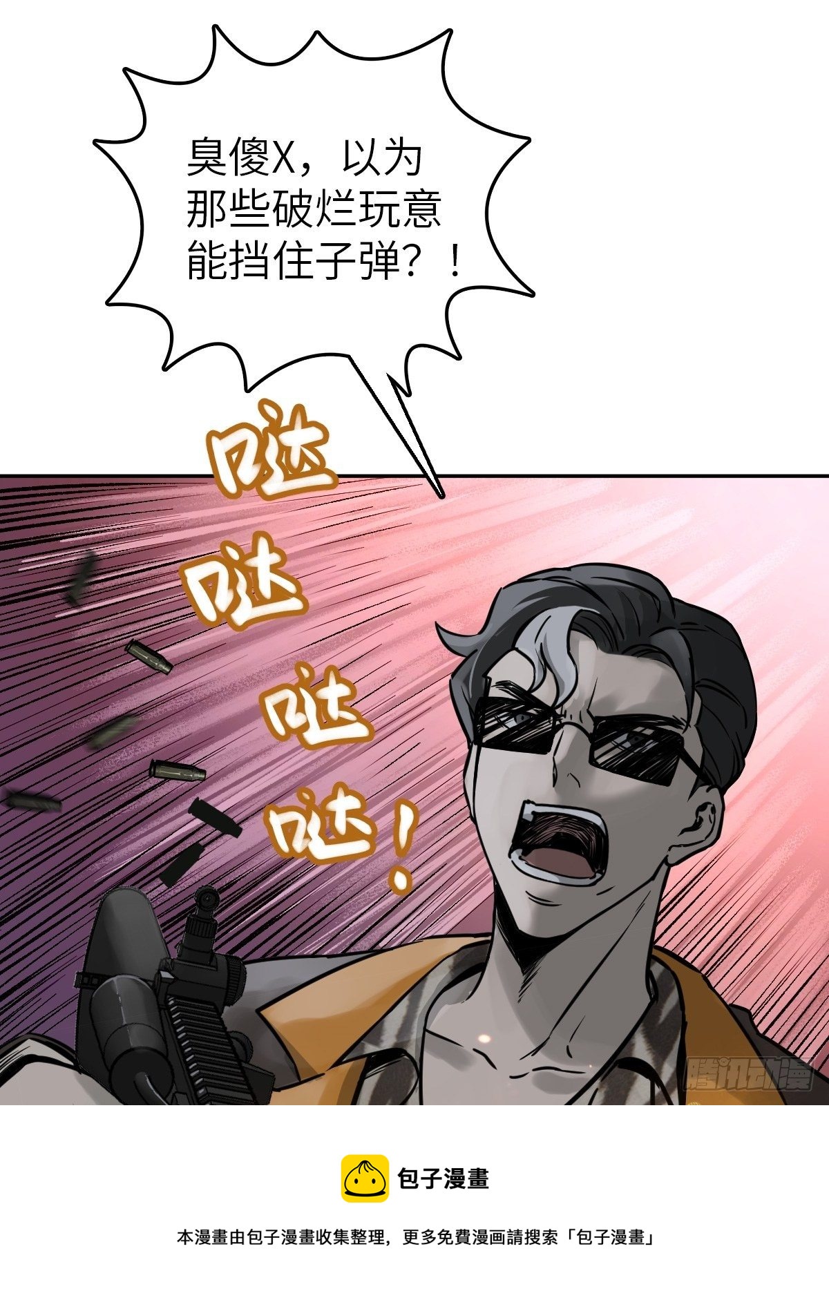 103 感化胡同52