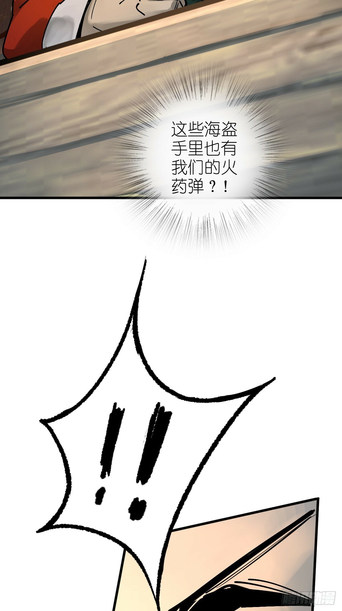 225 大盗枭声（二）37