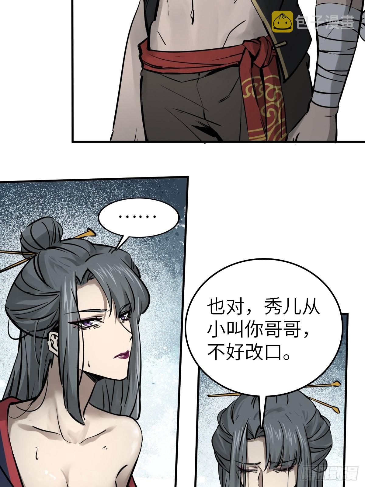 158 十夫人之死？39