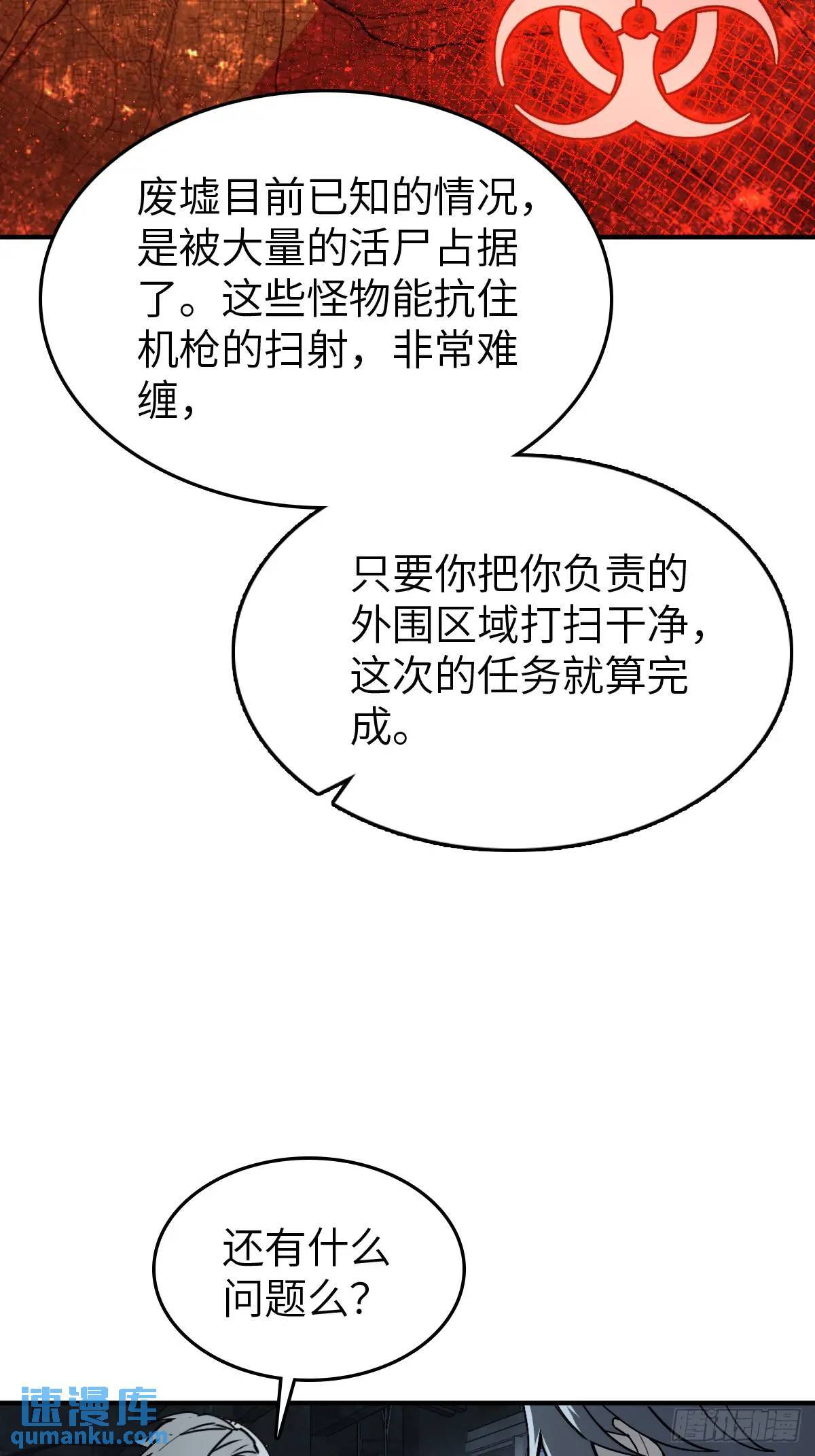 262 大魔鬼湖8