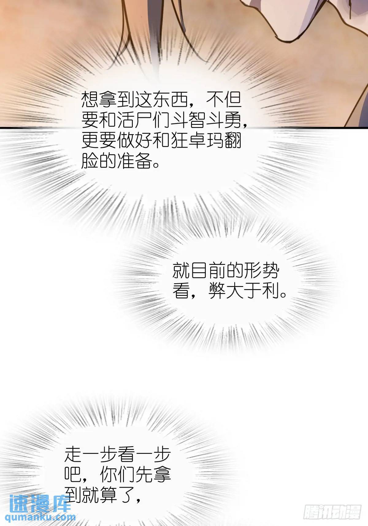 264 狂卓玛的目的81