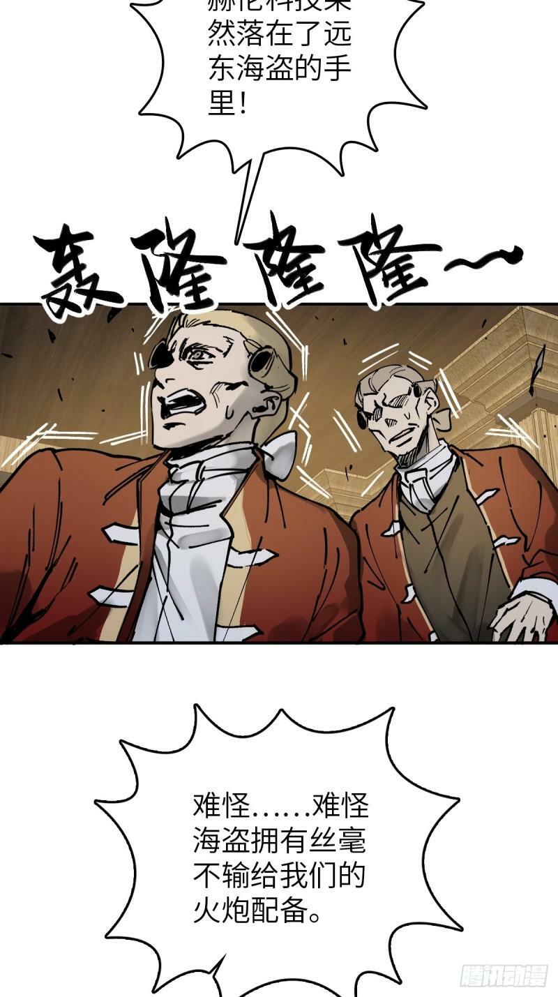 228 大盗枭声（五）40