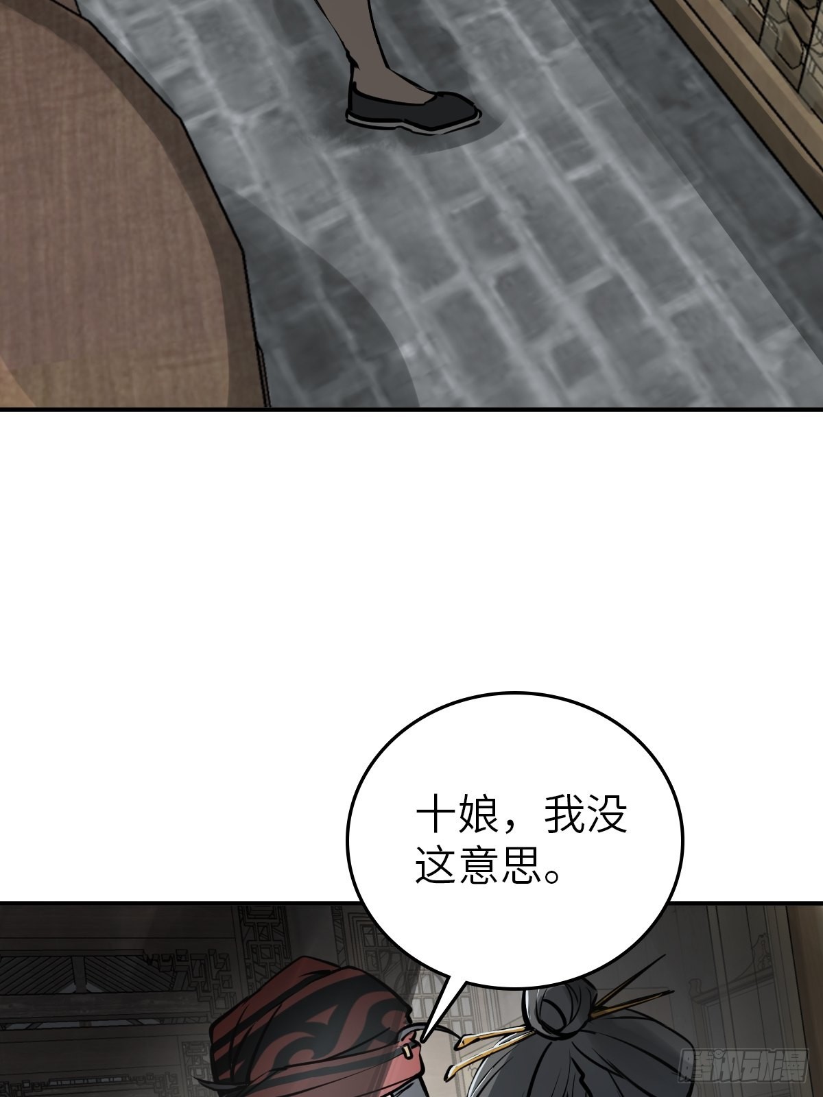 158 十夫人之死？43