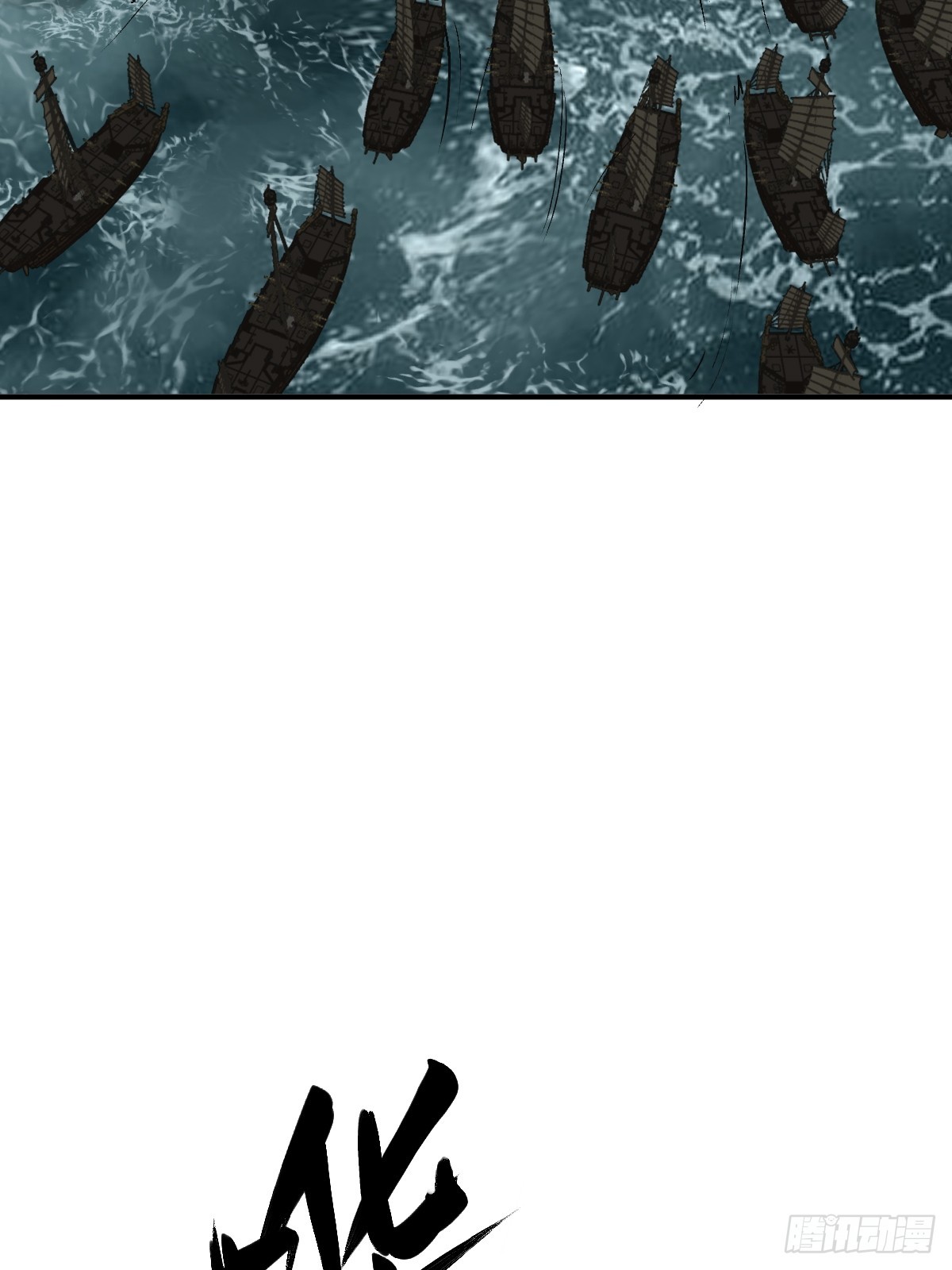 176 海上啸乱75