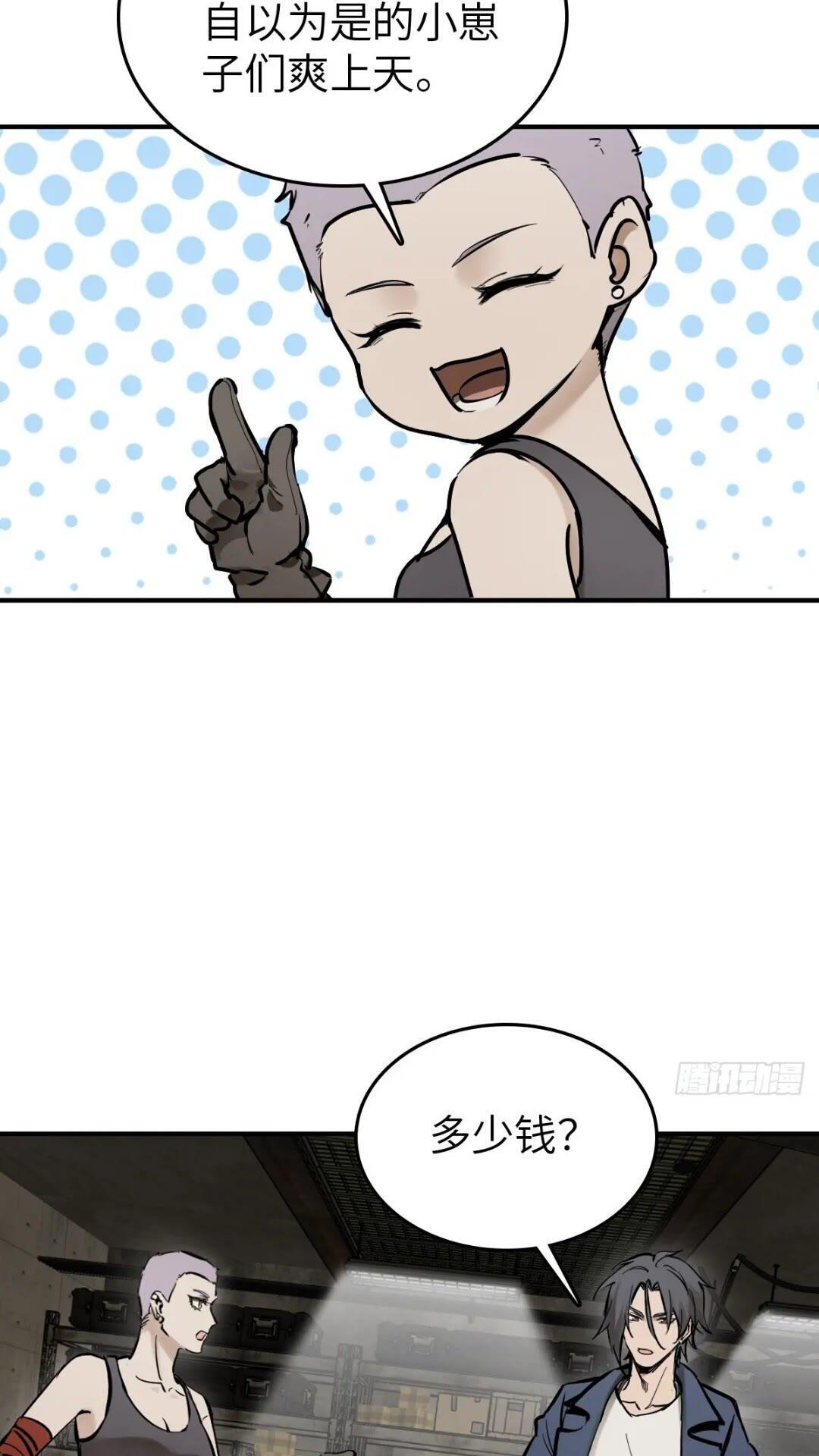 261 疯狂的肖克28