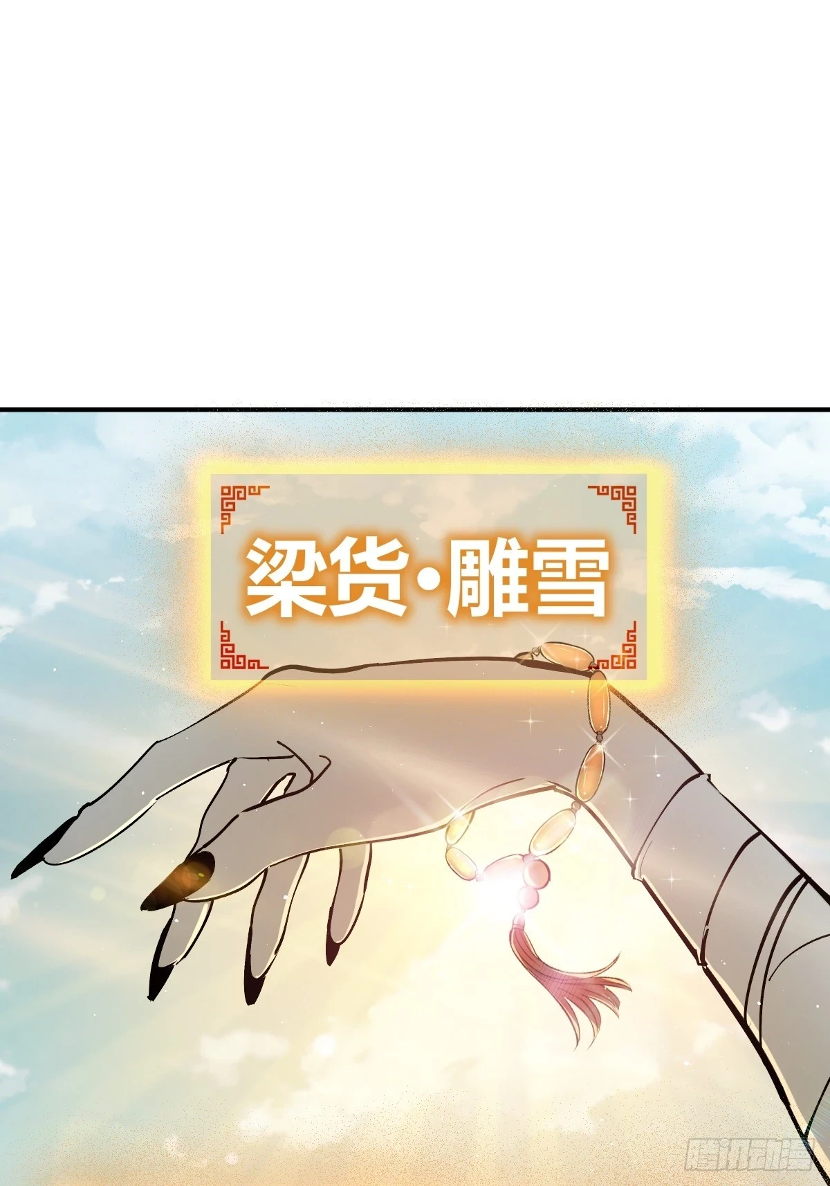 192 邪神五婆仔（上）10