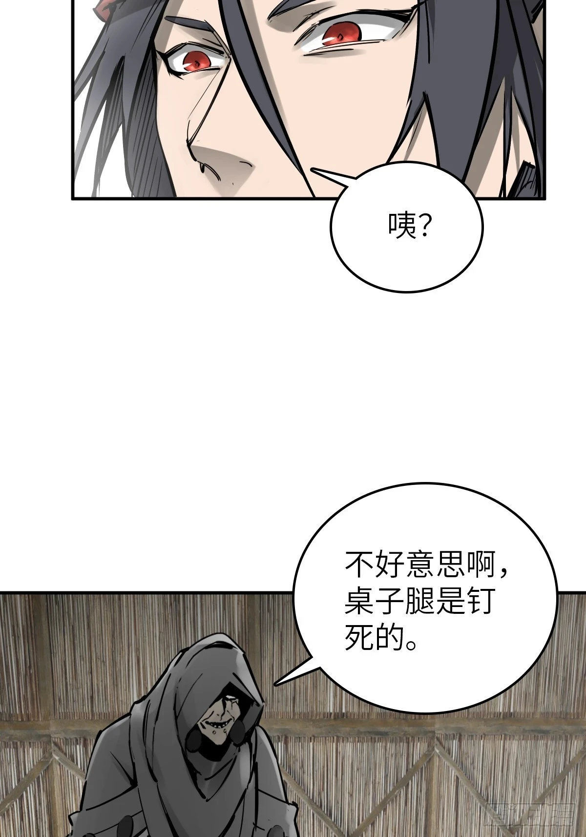 192 邪神五婆仔（上）59