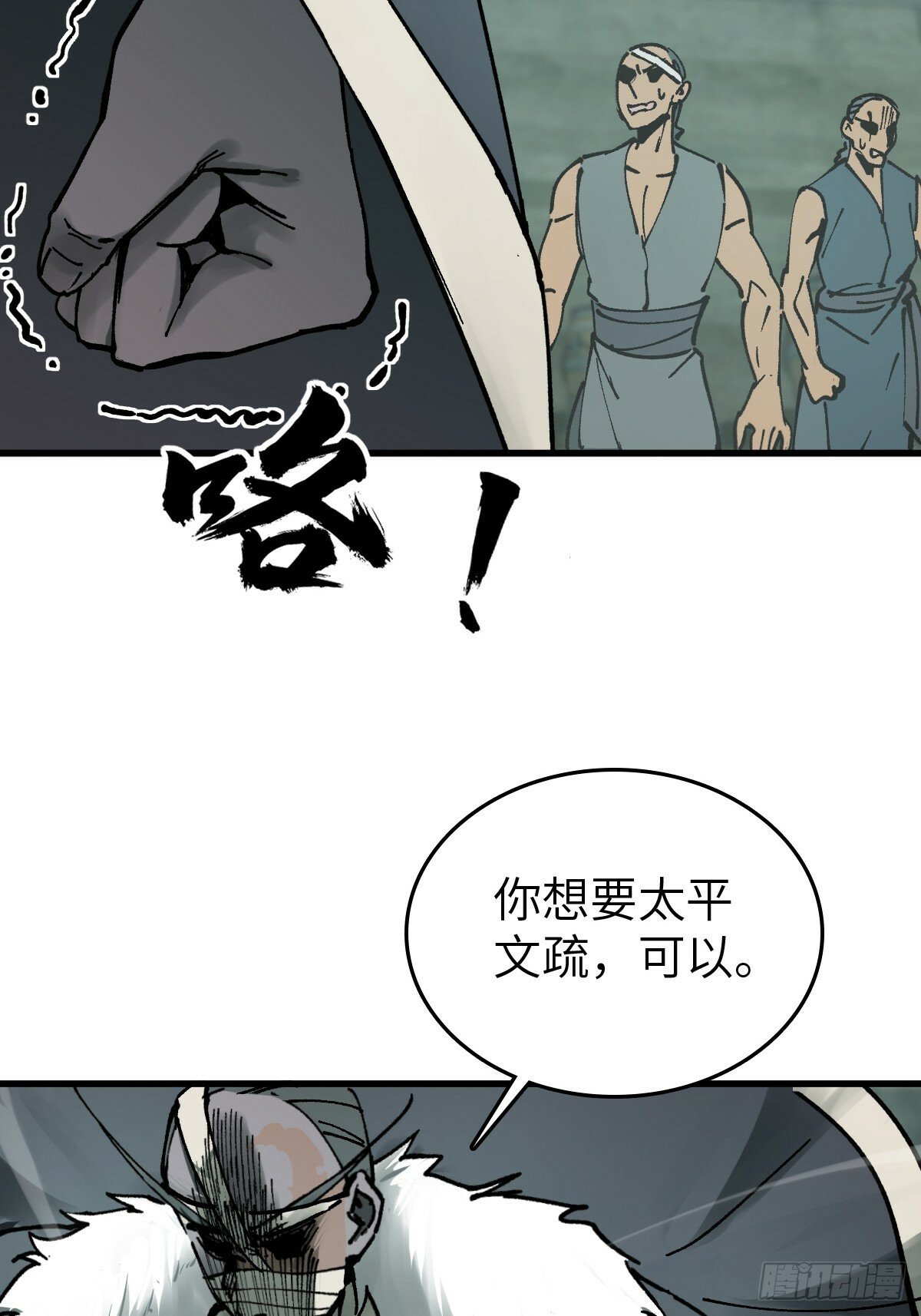 239 太平文疏44