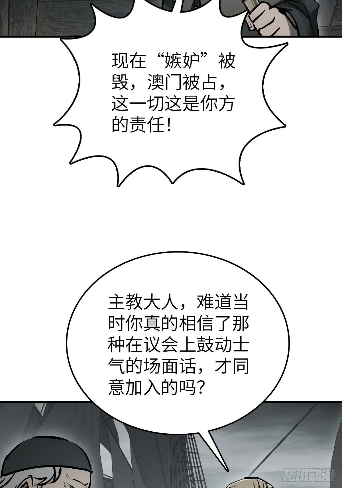 236 丹焰煮海37