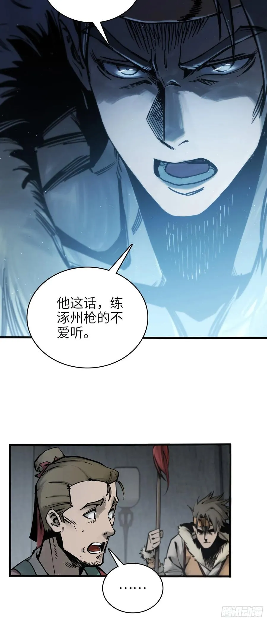 064 睚眦之力22