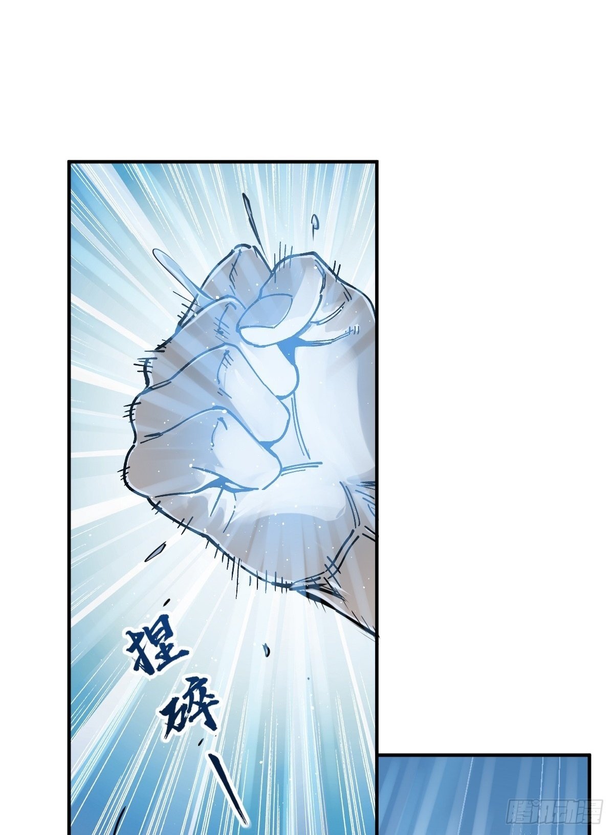 250 九十吨！无支祁30