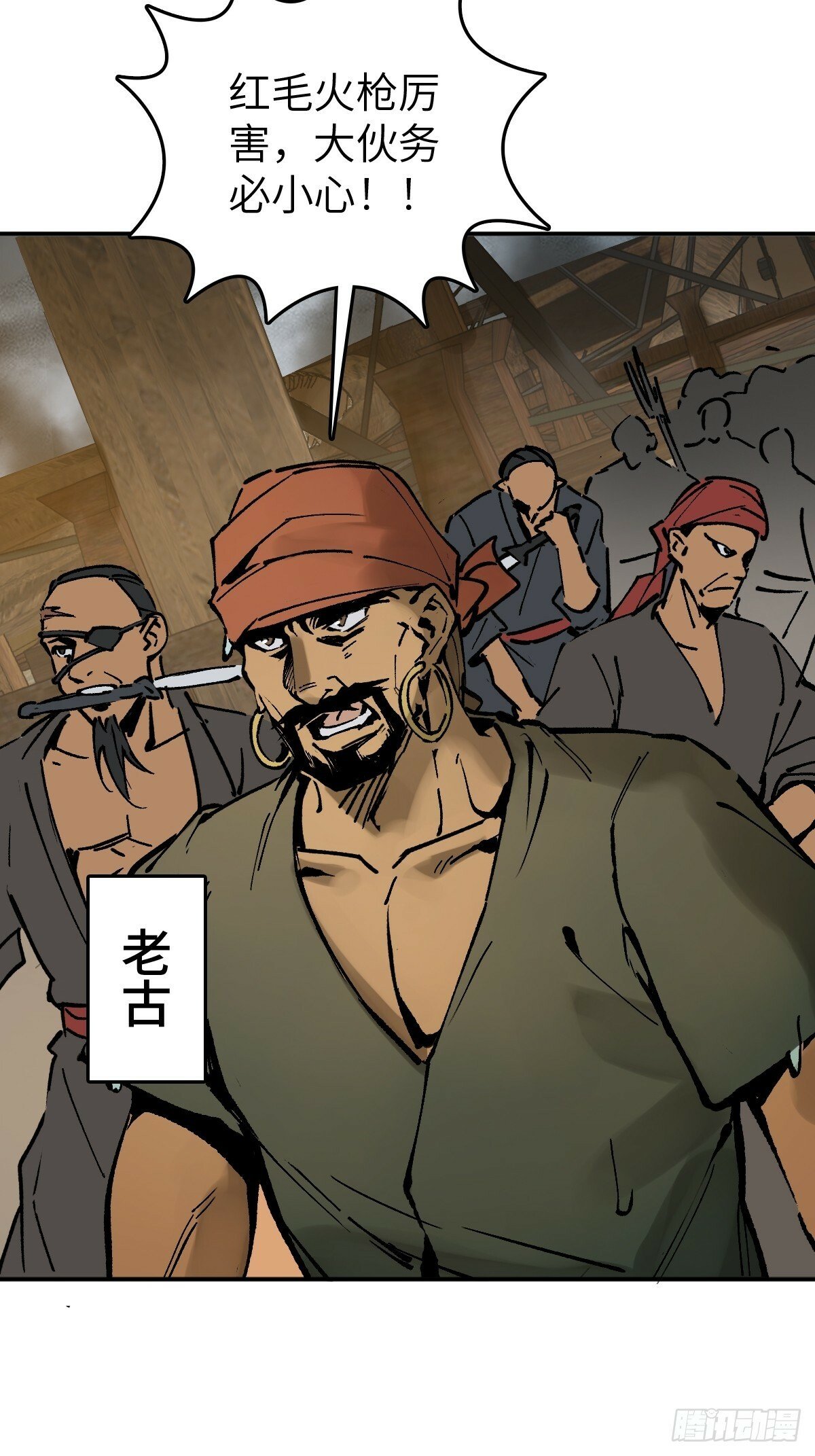 230 大盗枭声（完）20