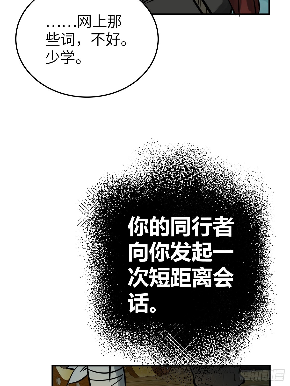 175 螳螂，蝉，黄雀（下）73
