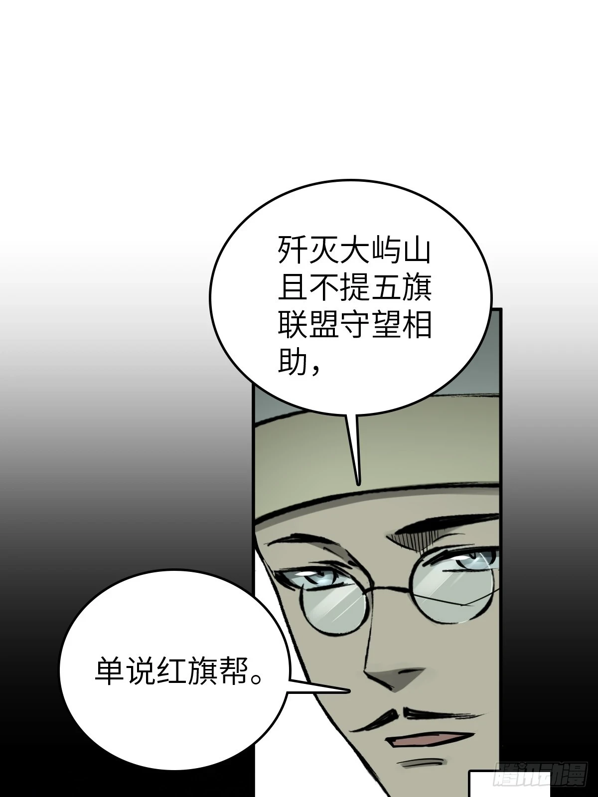 195 蔡牵的手腕1