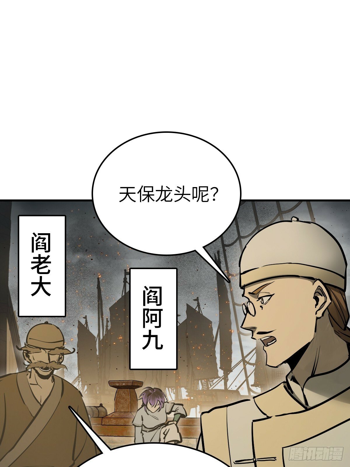 236 丹焰煮海27