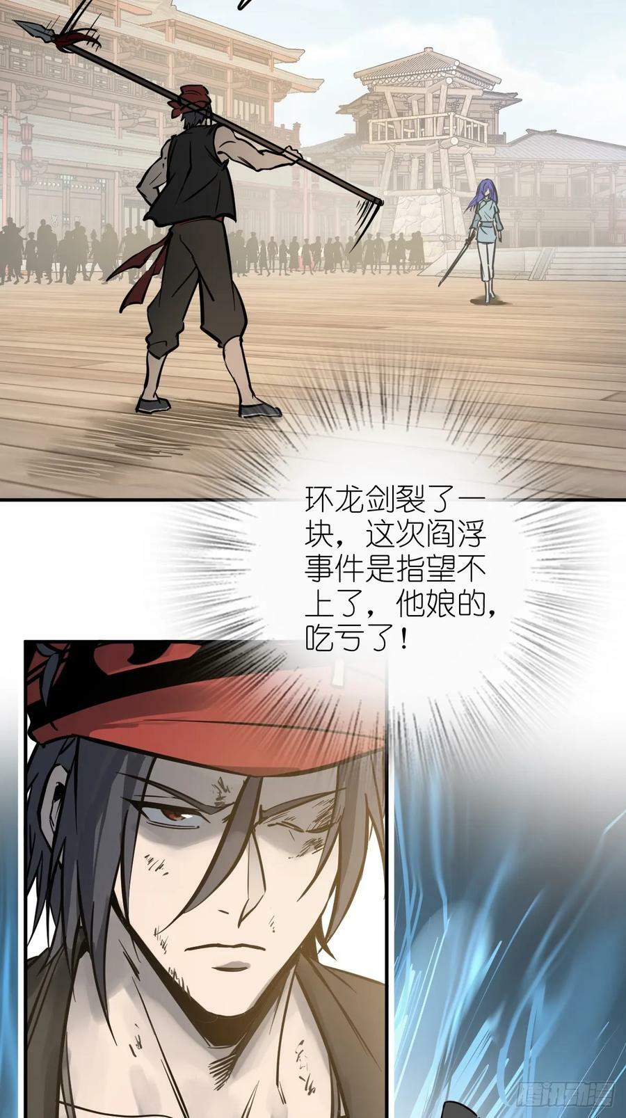 210 枪剑七大行！74
