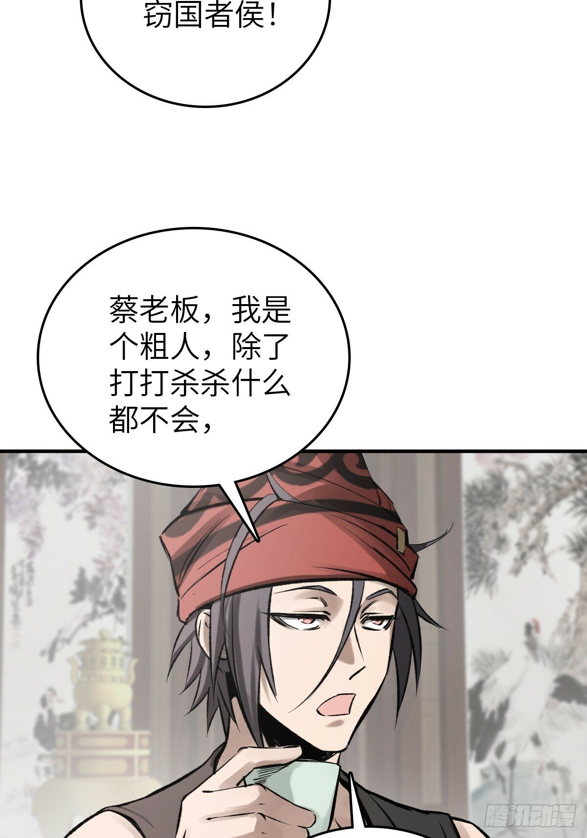 223 李蔡交探36