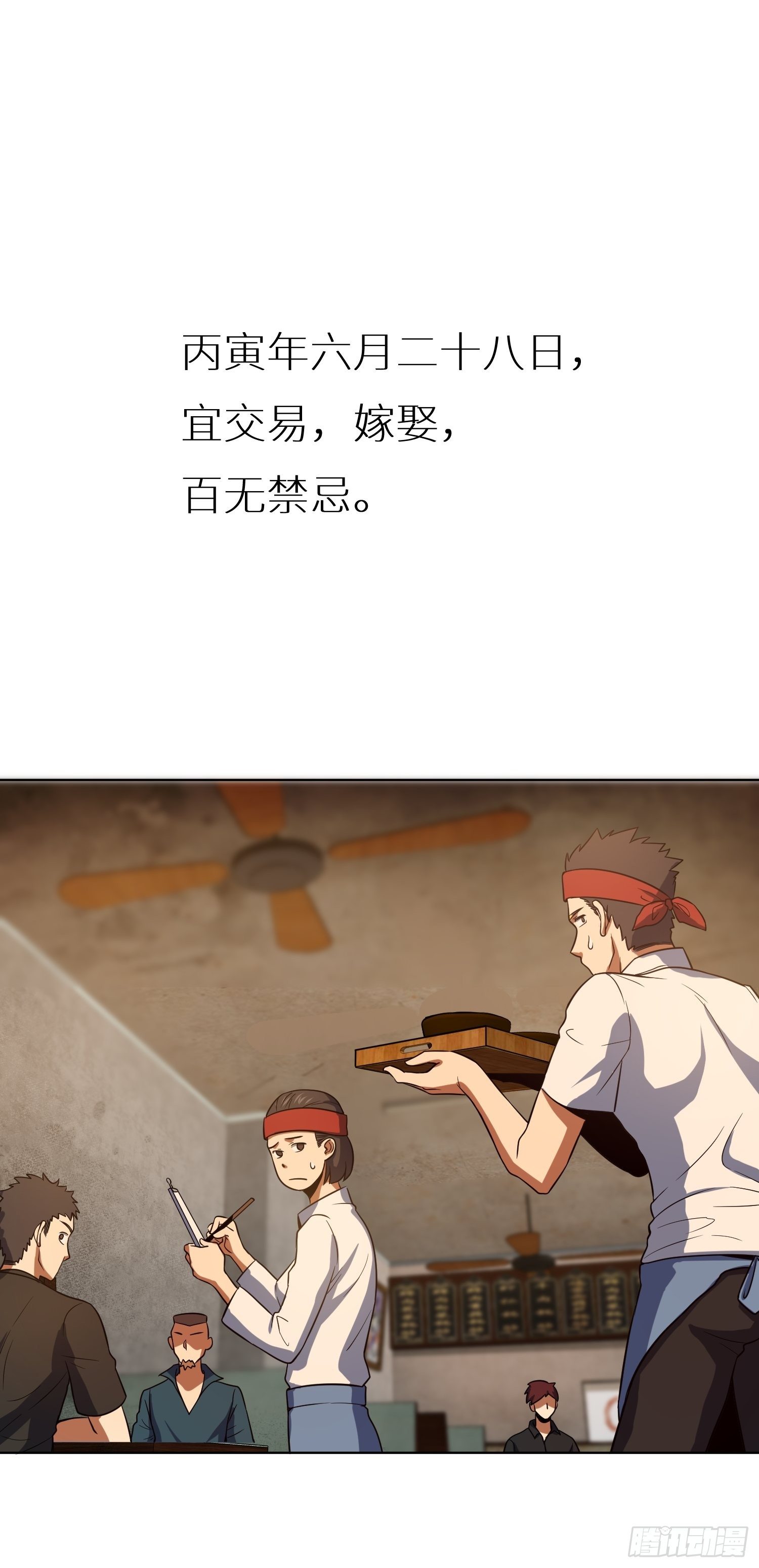 第二十回 聚与离33