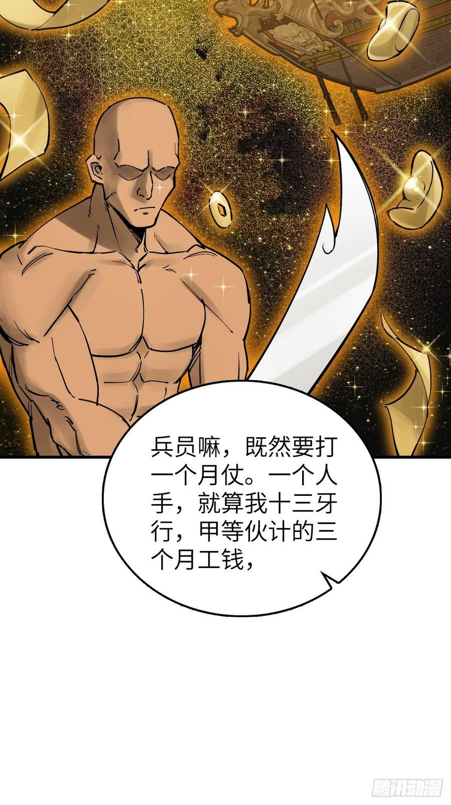 205 开锣！56