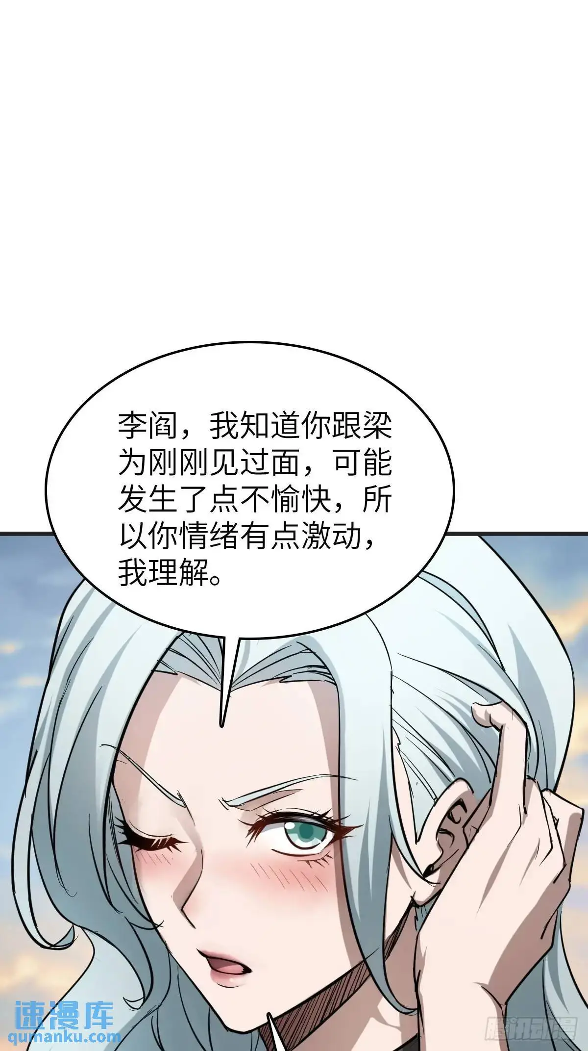 282 擦肩而过30