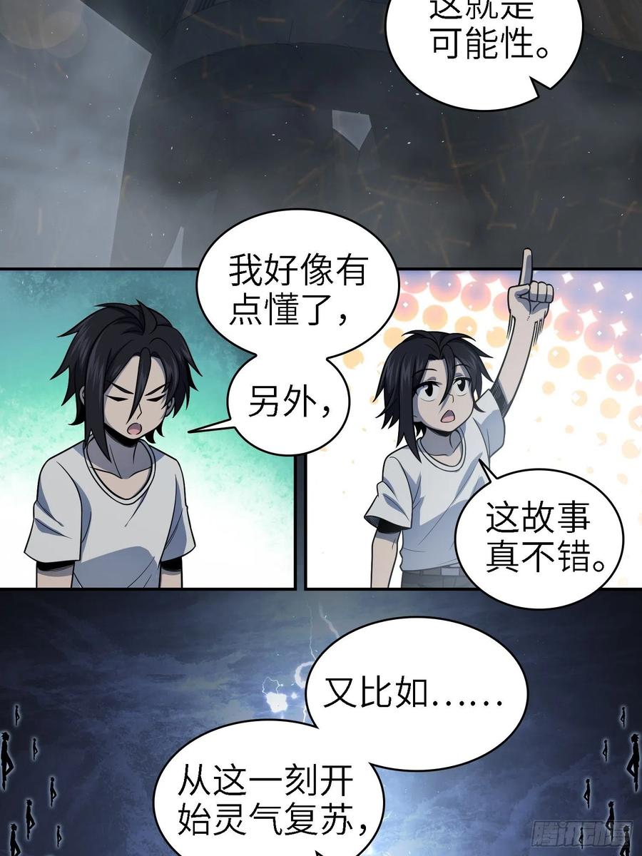 038 如是我闻，阎浮行走28