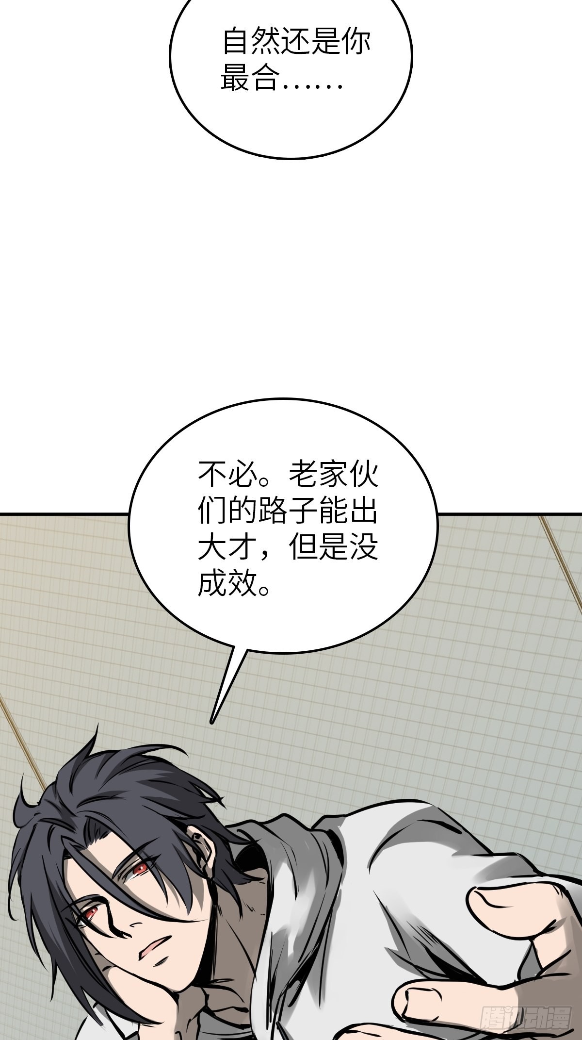 151 雷晶的安排20