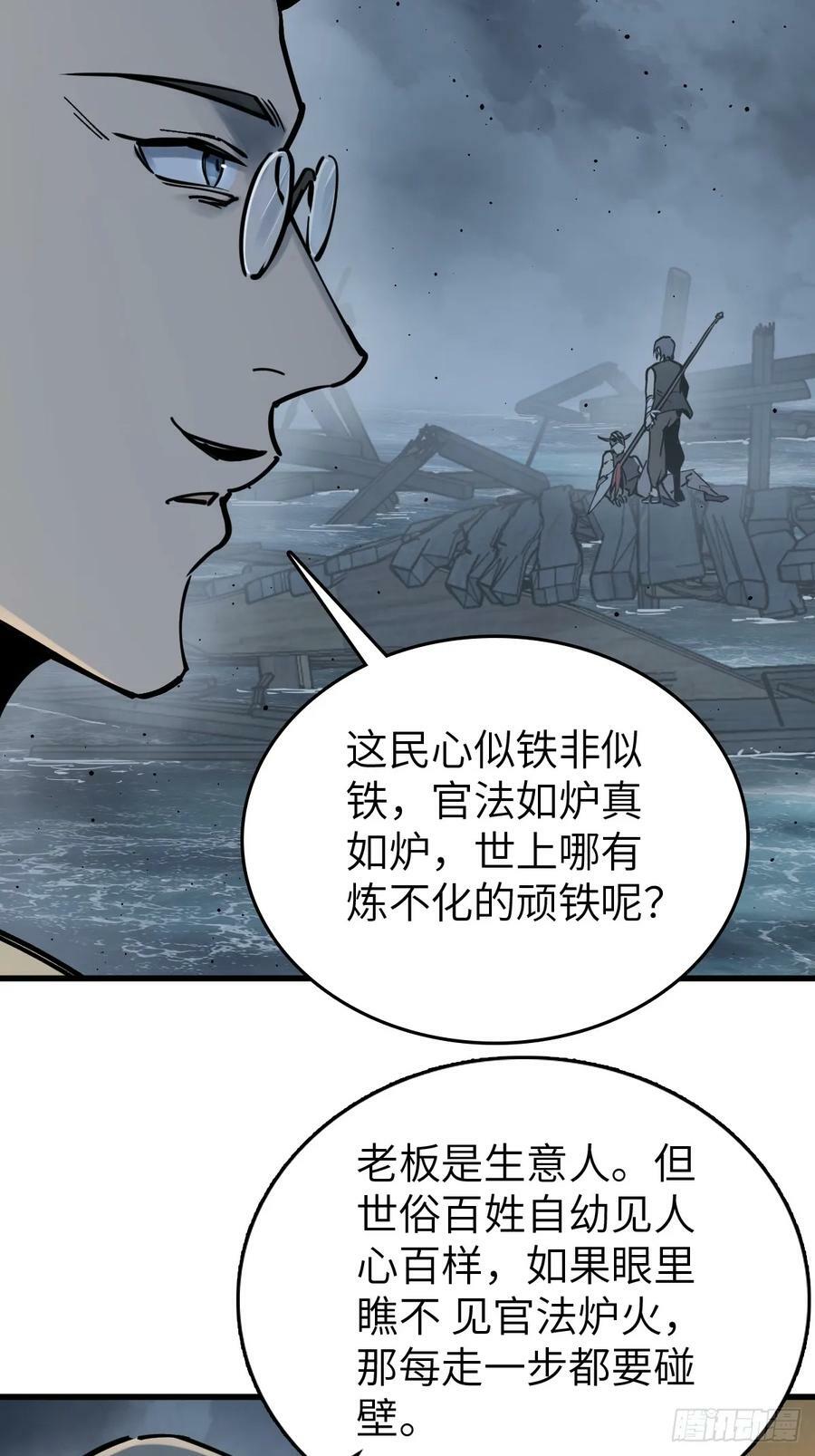 217 财压蔡牵，武盖章何！53