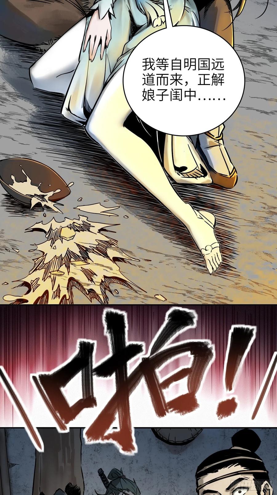 044 遭遇？遭遇？！遭遇！26