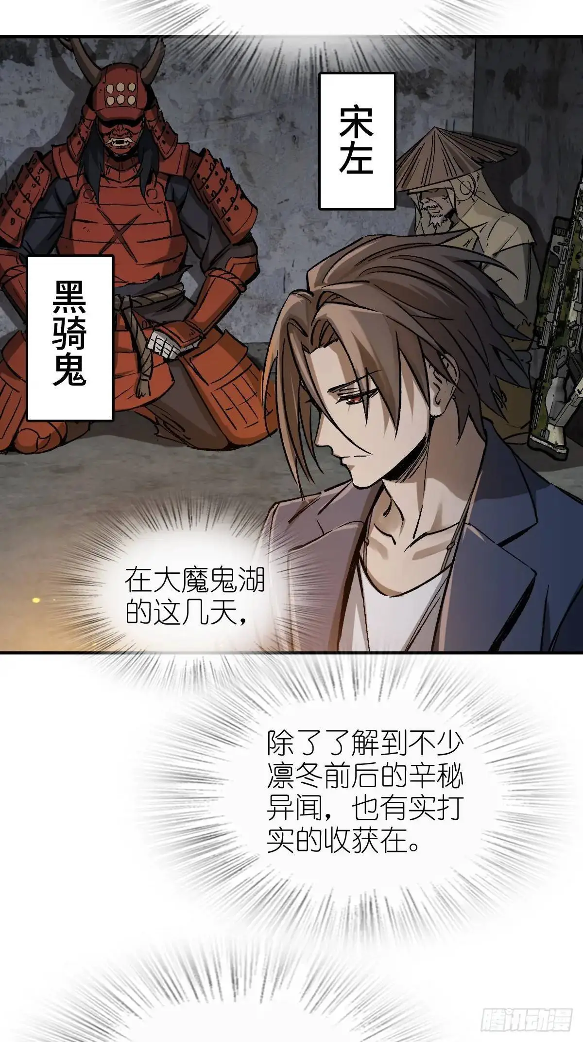 280 抽刃向谁？2