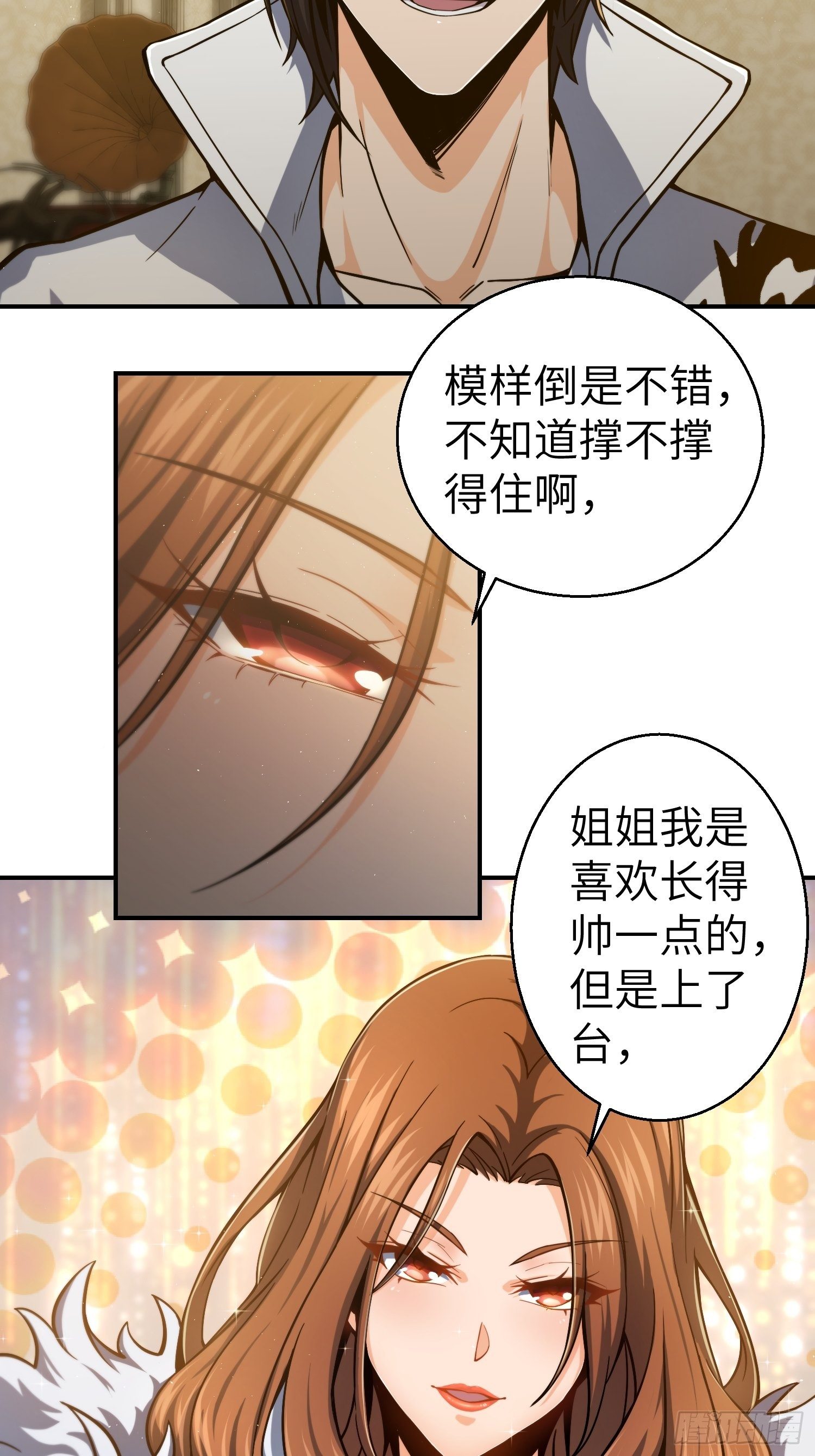 第五回 九龙城擂23