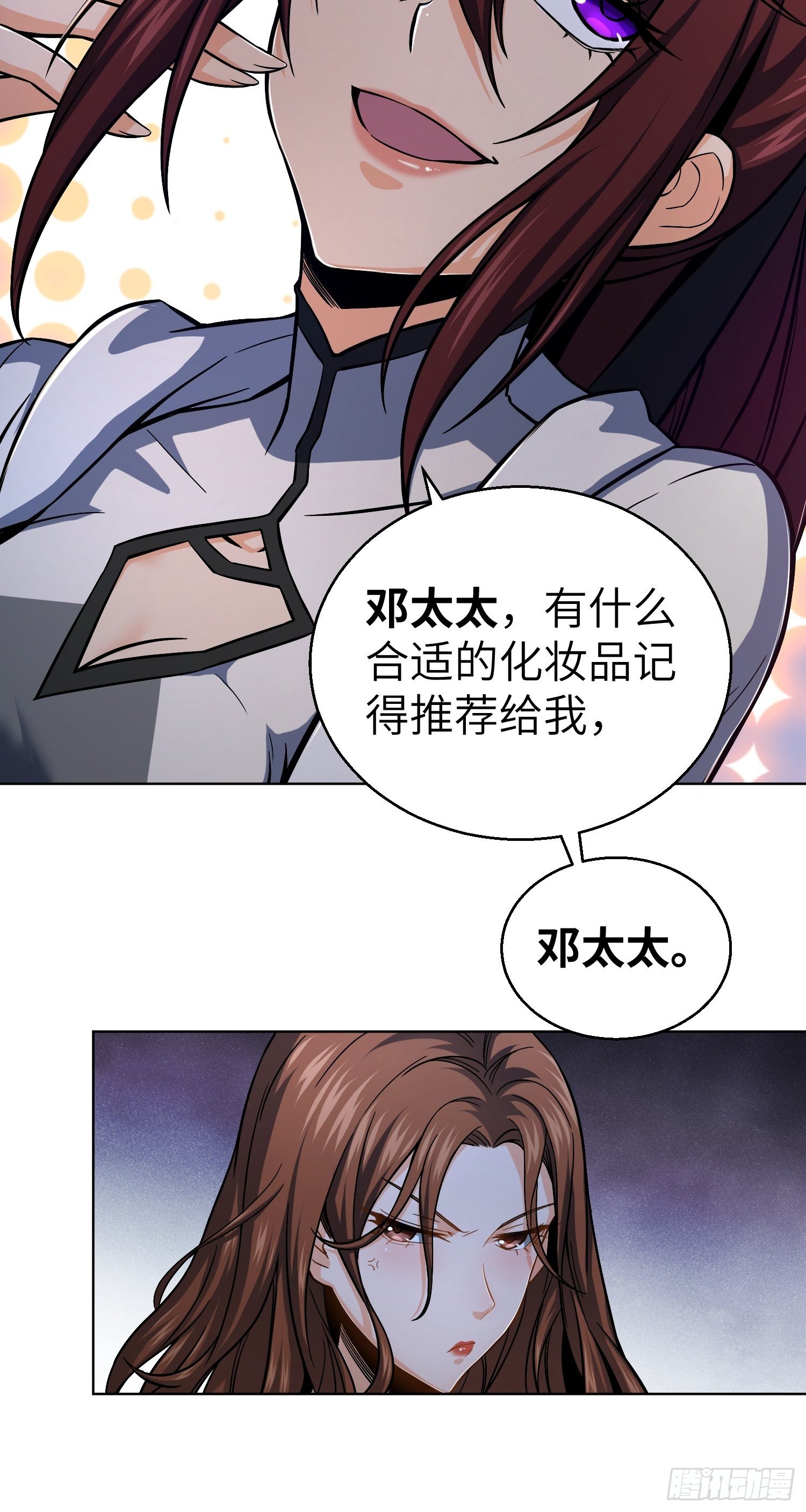 第十一回 初遇太岁13