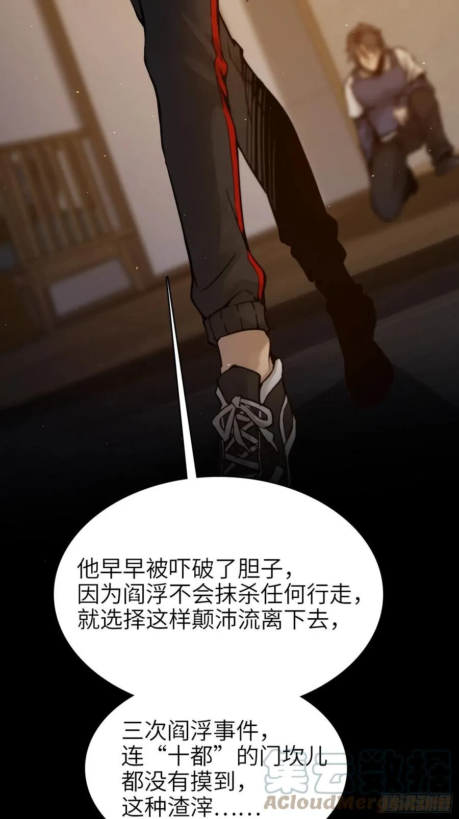065 降临36
