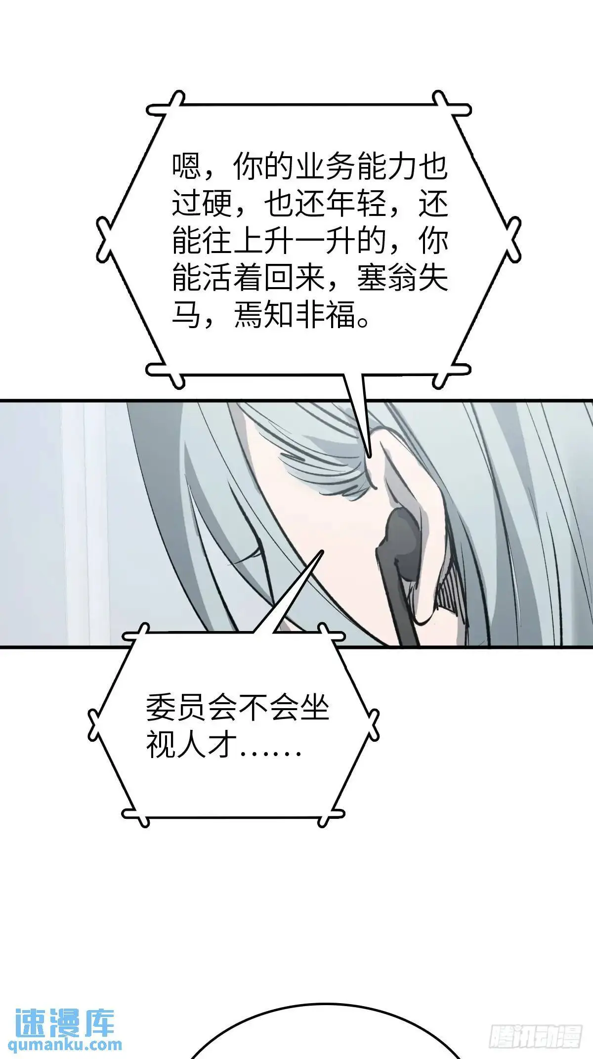 285 余束的踪迹25