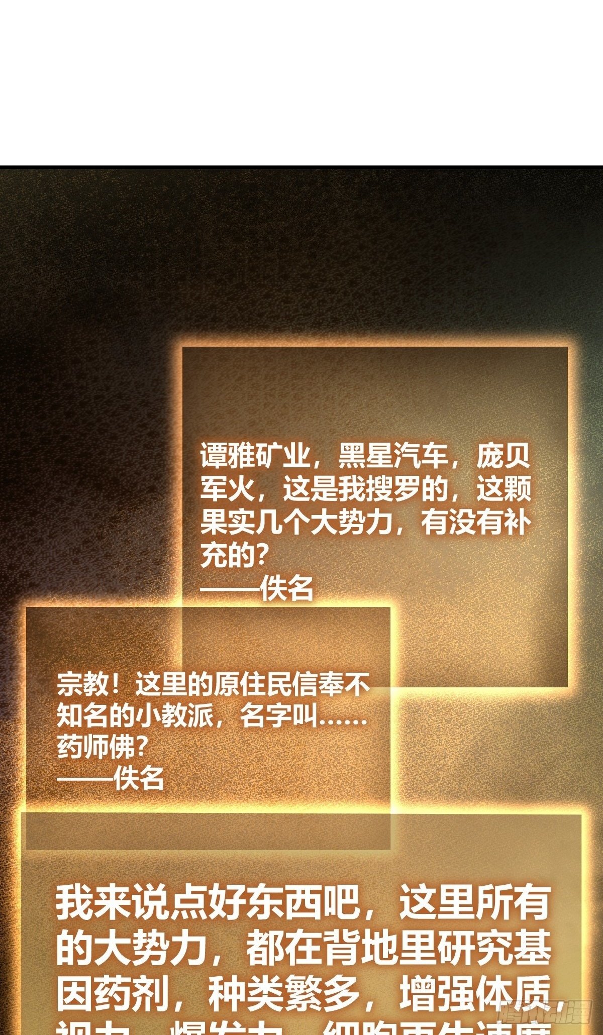 252 真理独胜，伪道无存39