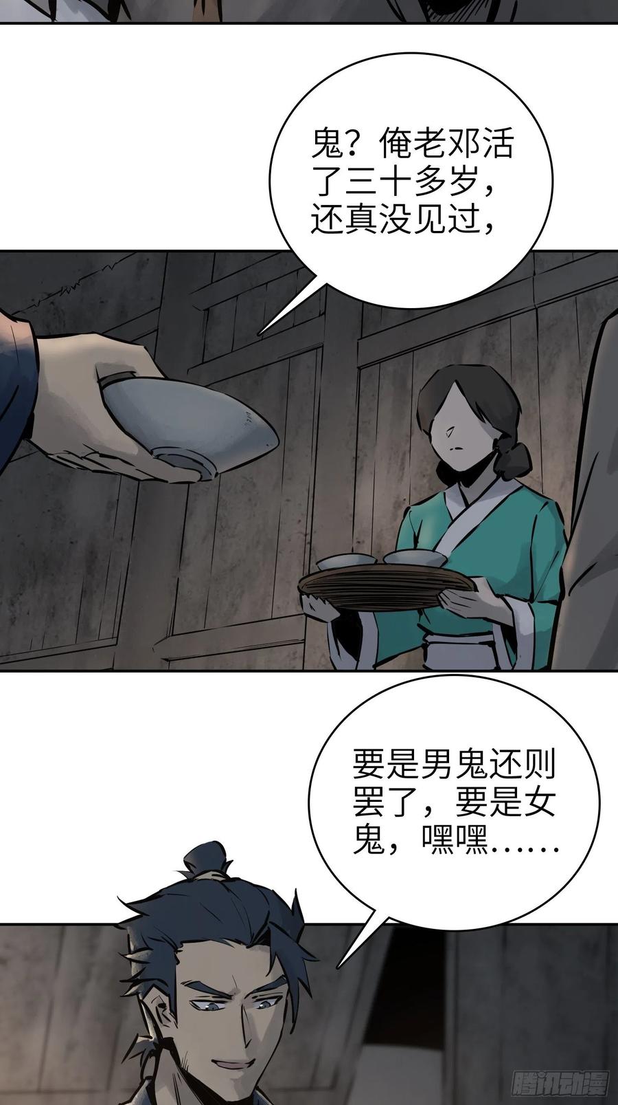 043 山中有鬼49