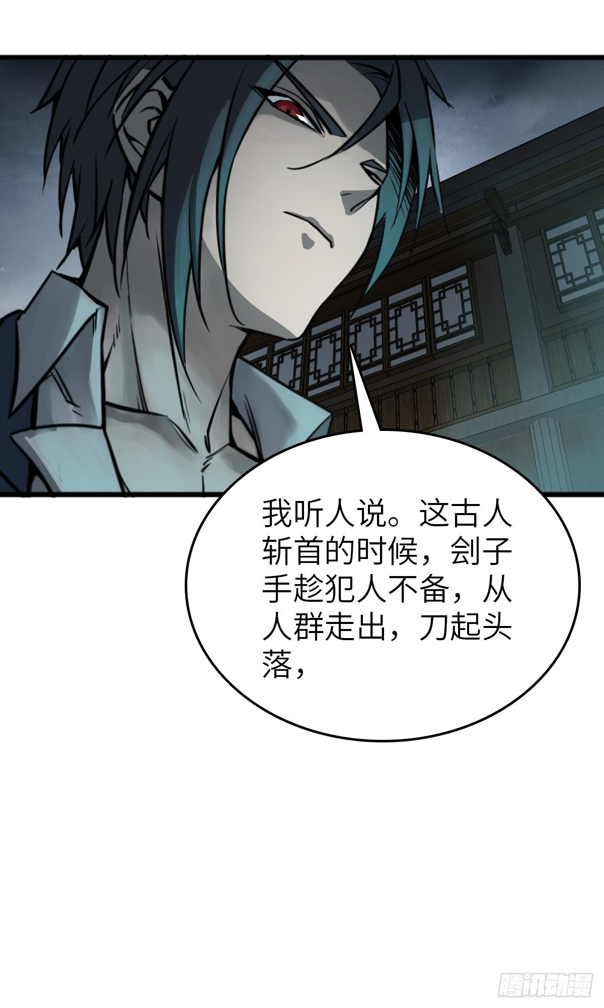 114 睚眦必报54