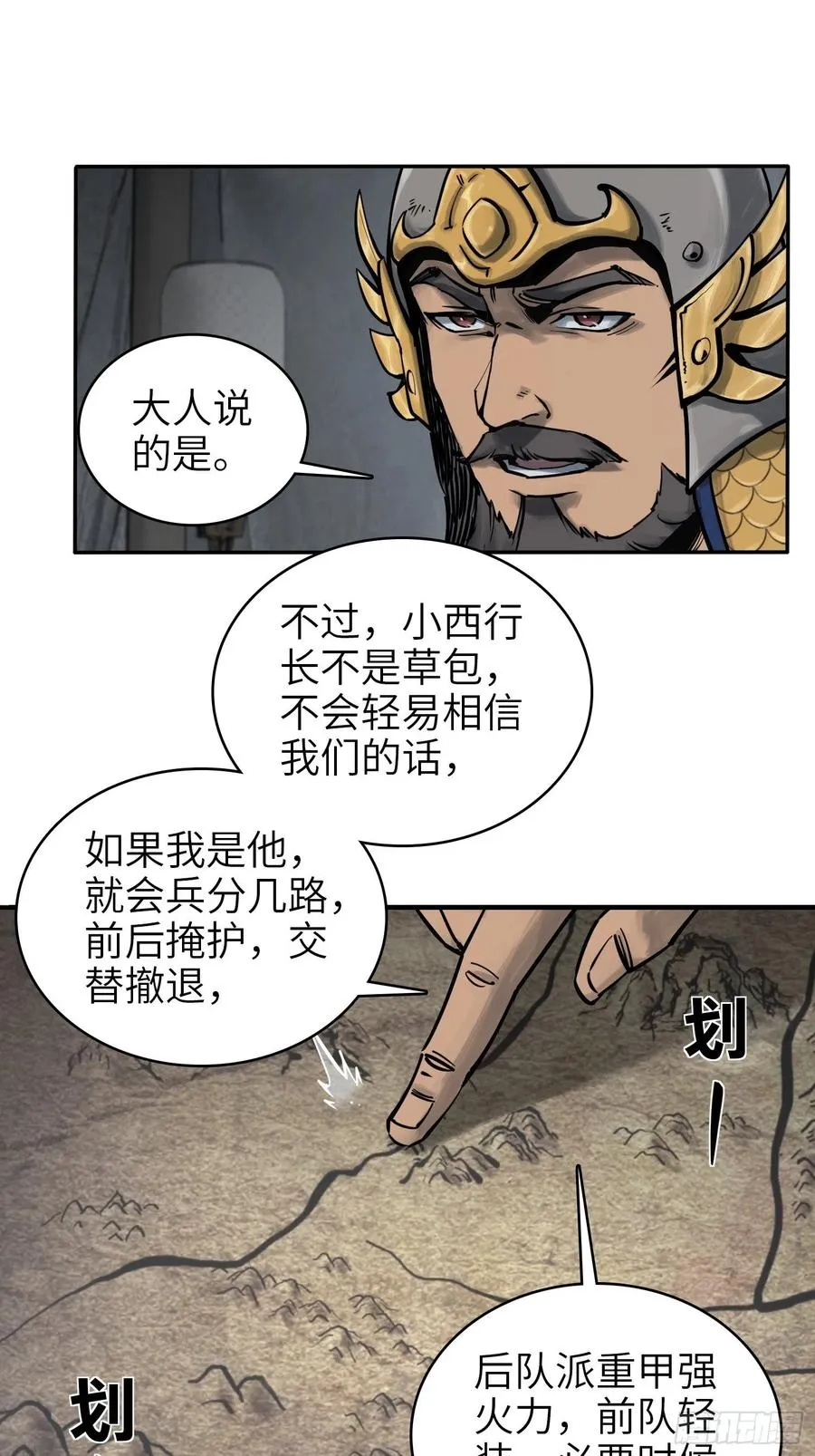 064 睚眦之力13
