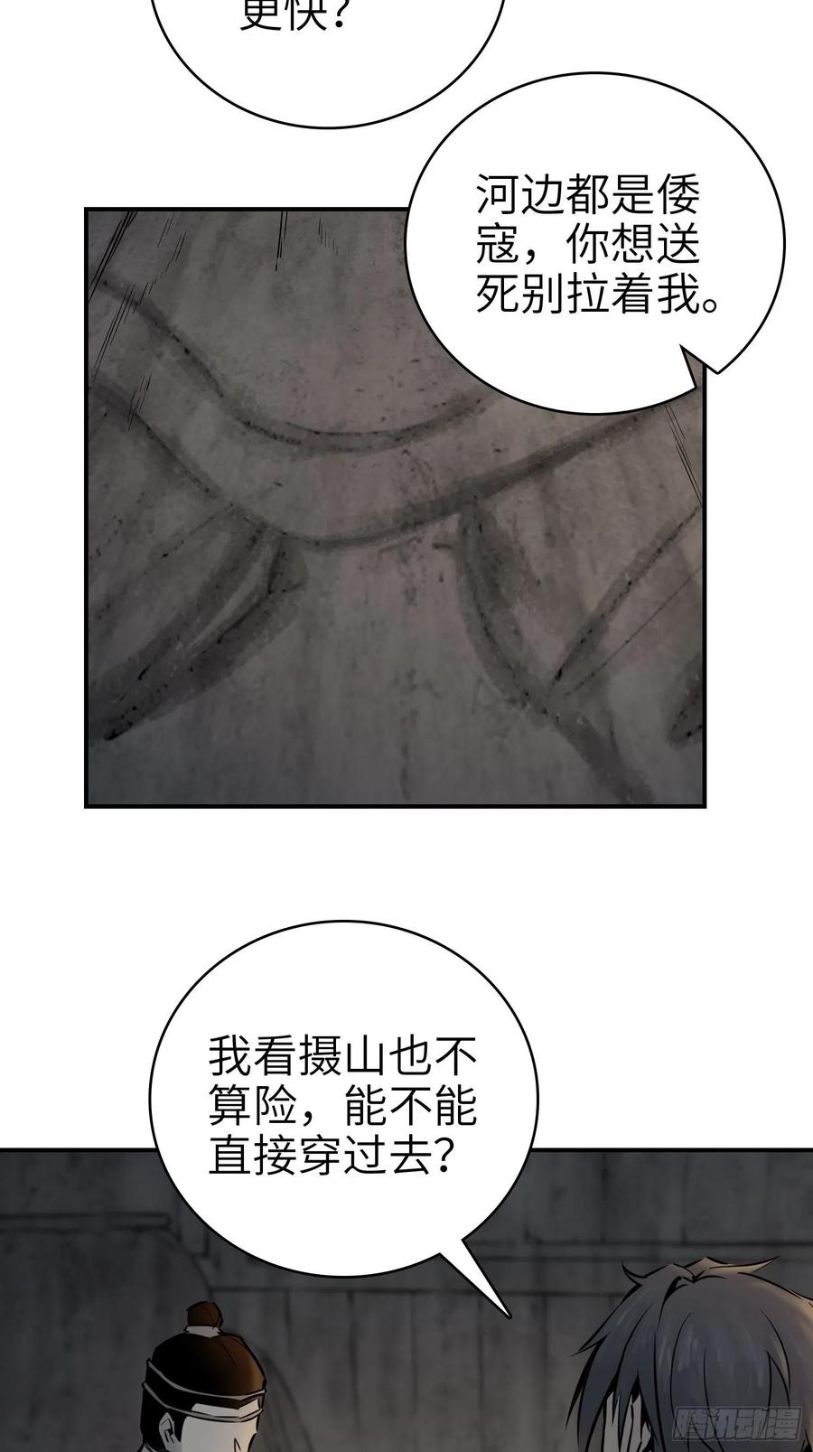 043 山中有鬼43